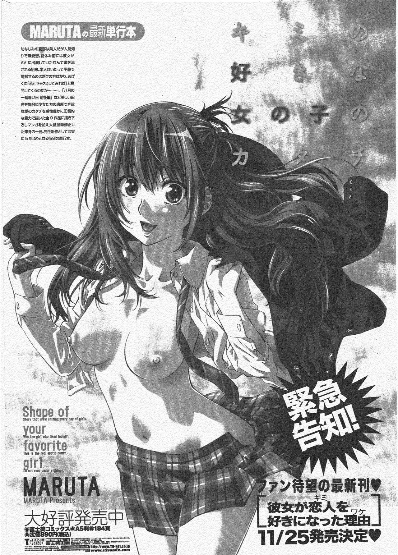 COMIC Penguin Club 2009-11 page 40 - nakadashi milf hentai manga - read online free