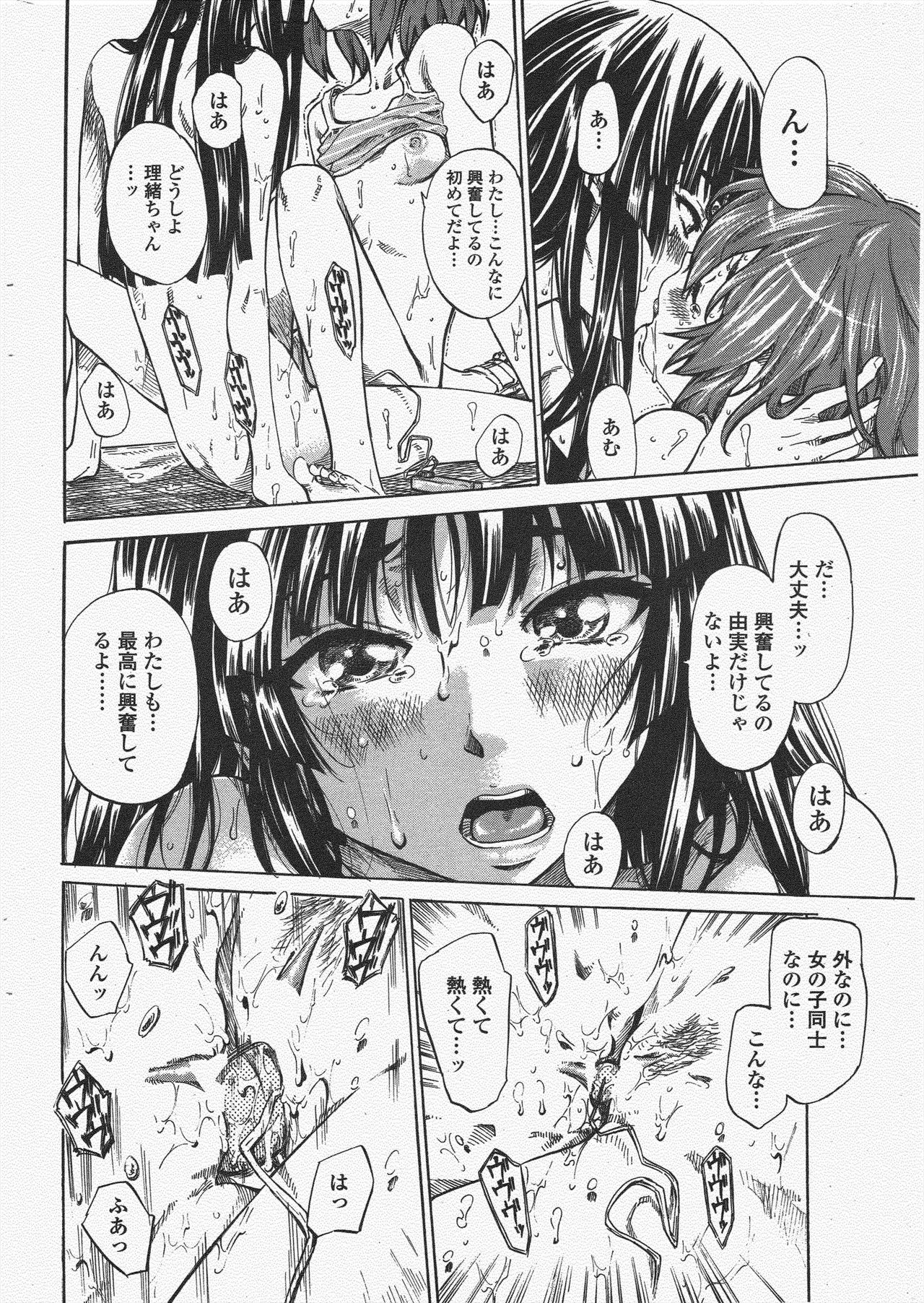 COMIC Penguin Club 2009-11 page 58 - nakadashi milf hentai manga - read online free