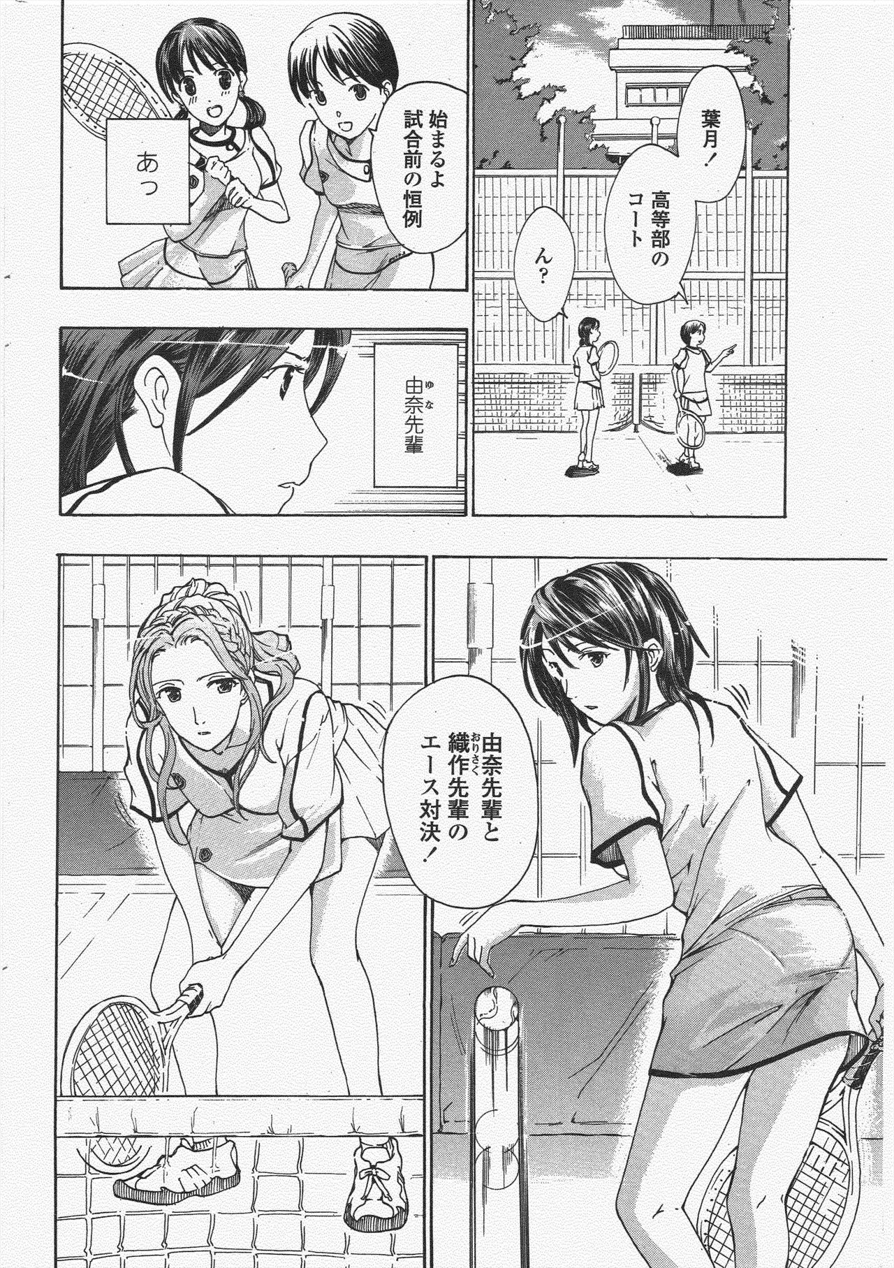 COMIC Penguin Club 2009-11 page 66 - nakadashi milf hentai manga - read online free