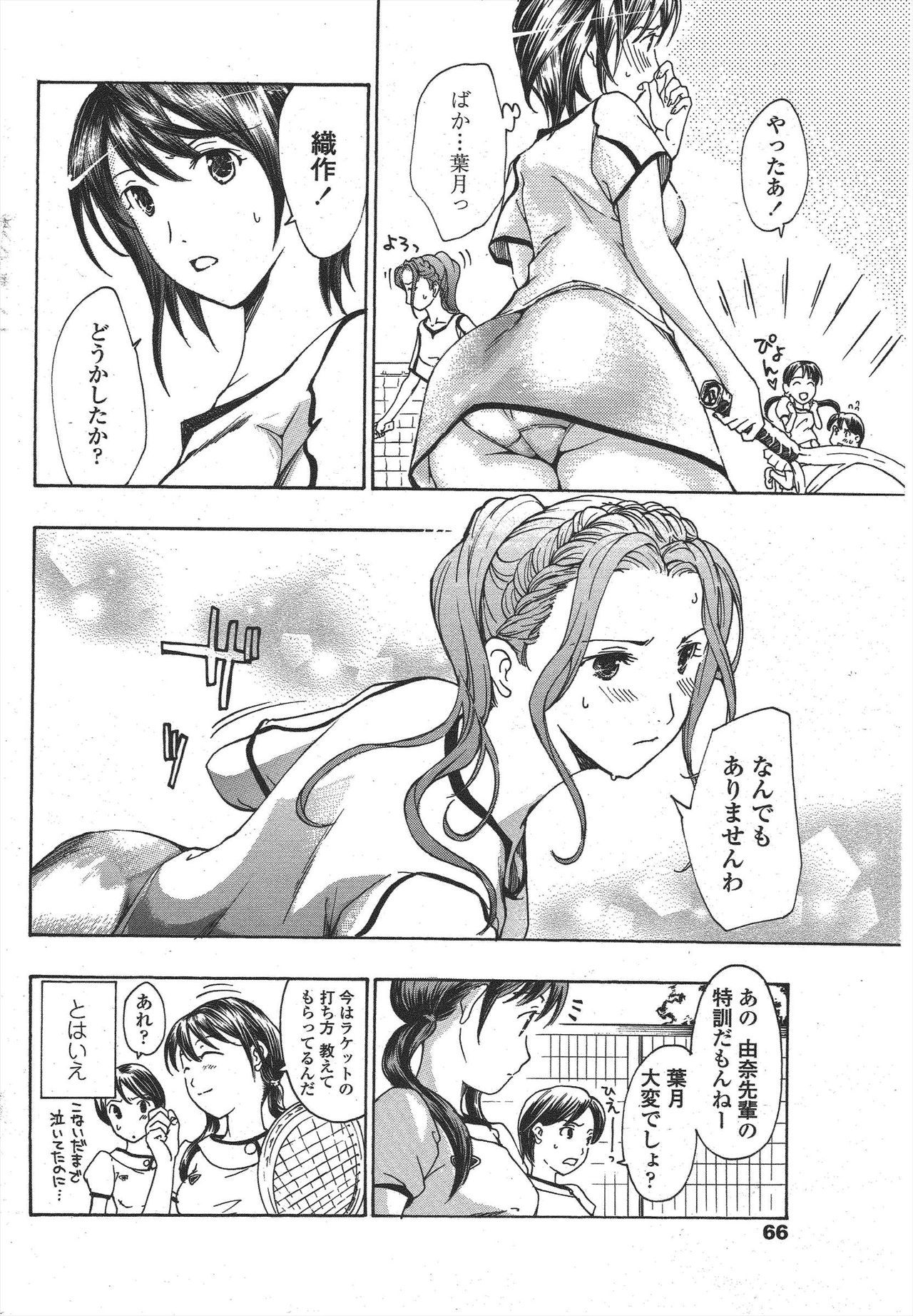 COMIC Penguin Club 2009-11 page 68 - nakadashi milf hentai manga - read online free