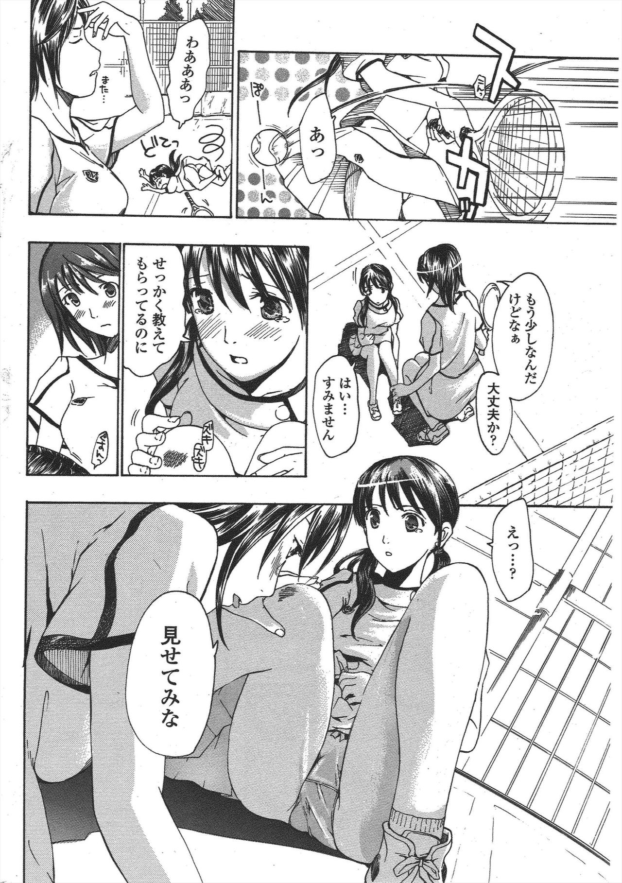 COMIC Penguin Club 2009-11 page 70 - nakadashi milf hentai manga - read online free