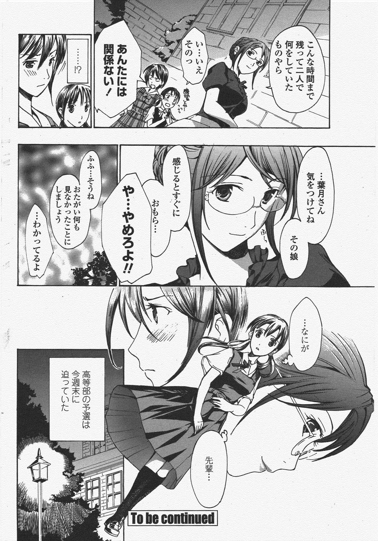 COMIC Penguin Club 2009-11 page 84 - nakadashi milf hentai manga - read online free