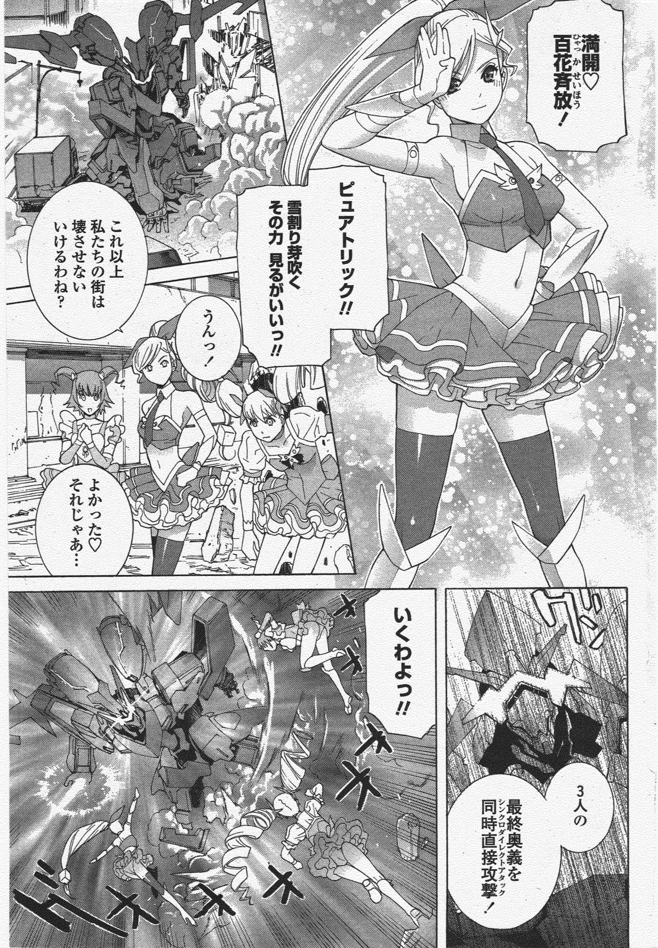 COMIC Penguin Club 2009-11 page 91 - nakadashi milf hentai manga - read online free