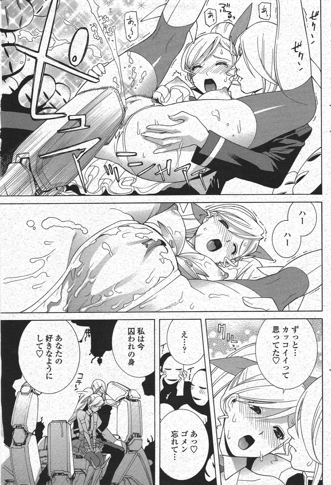 COMIC Penguin Club 2009-11 page 99 - nakadashi milf hentai manga - read online free