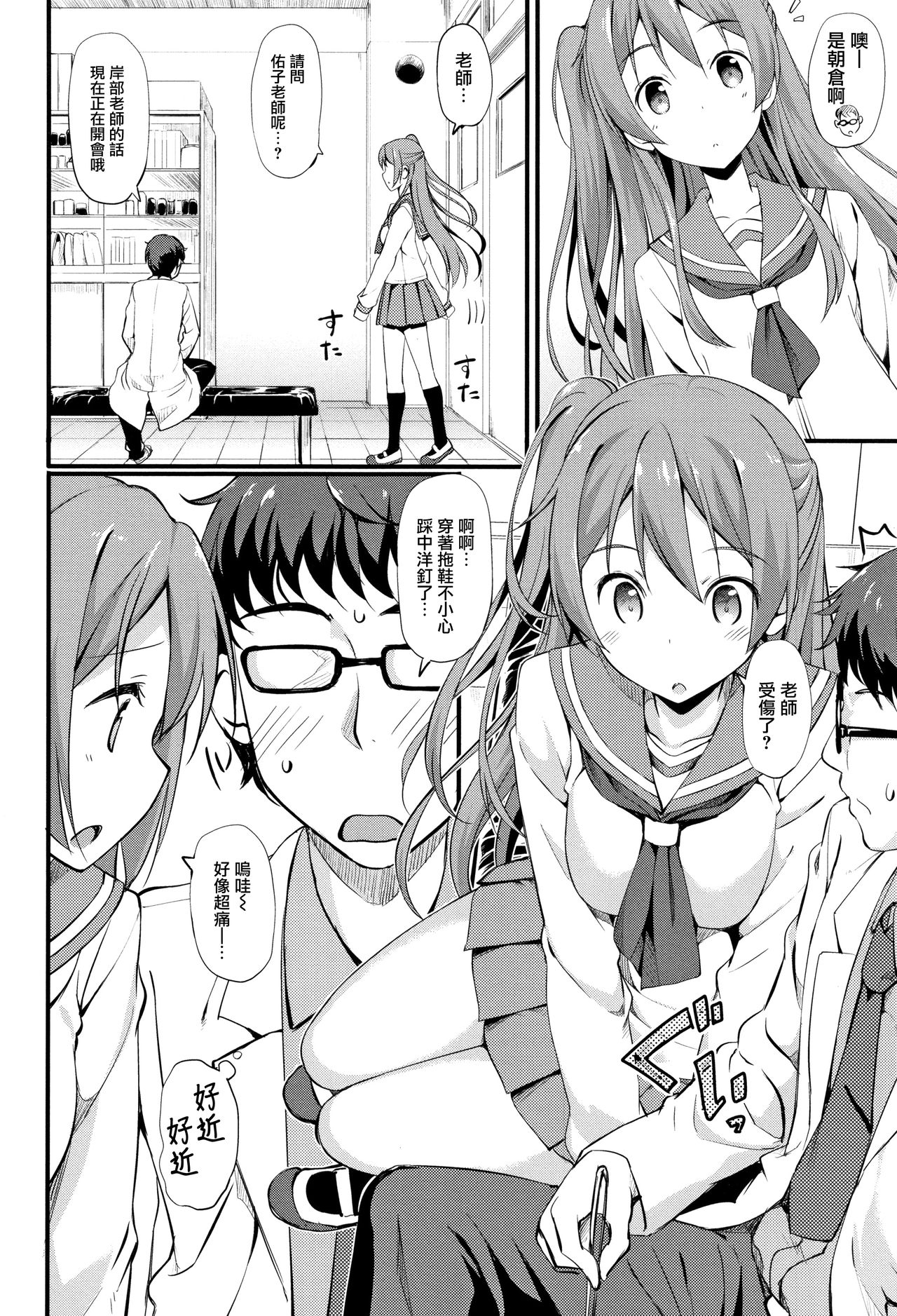 Toshishita Syndrome page 107 - nakadashi paizuri hentai manga - read online free