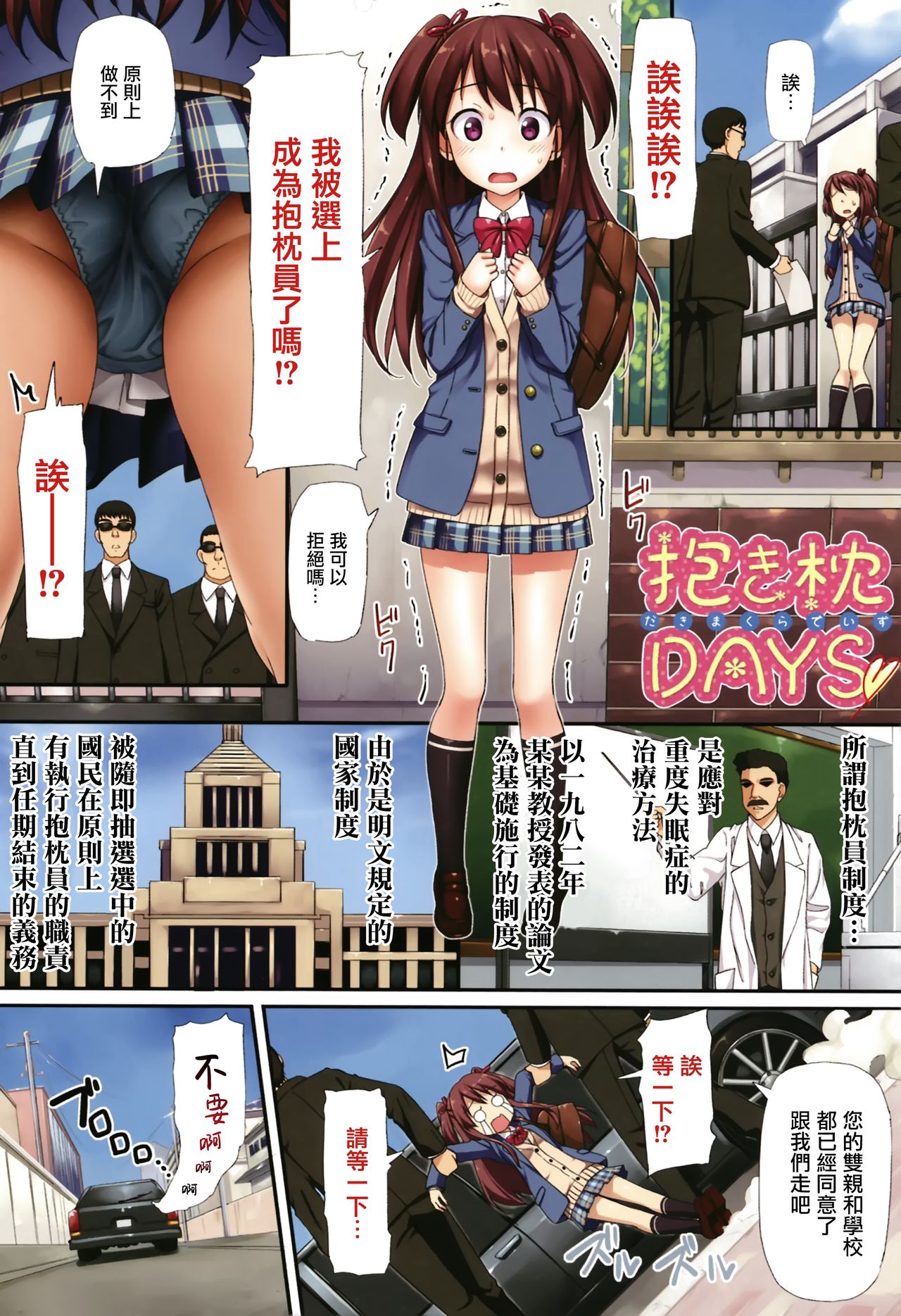 Toshishita Syndrome page 147 - nakadashi paizuri hentai manga - read online free