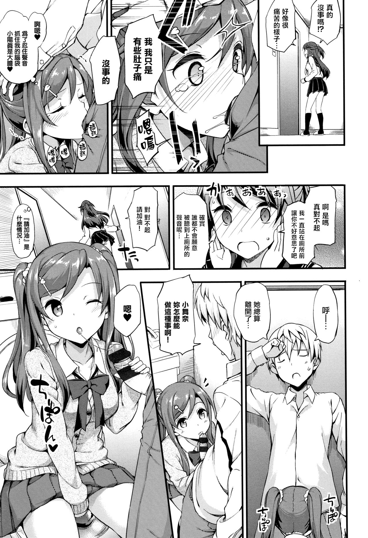 Toshishita Syndrome page 162 - nakadashi paizuri hentai manga - read online free