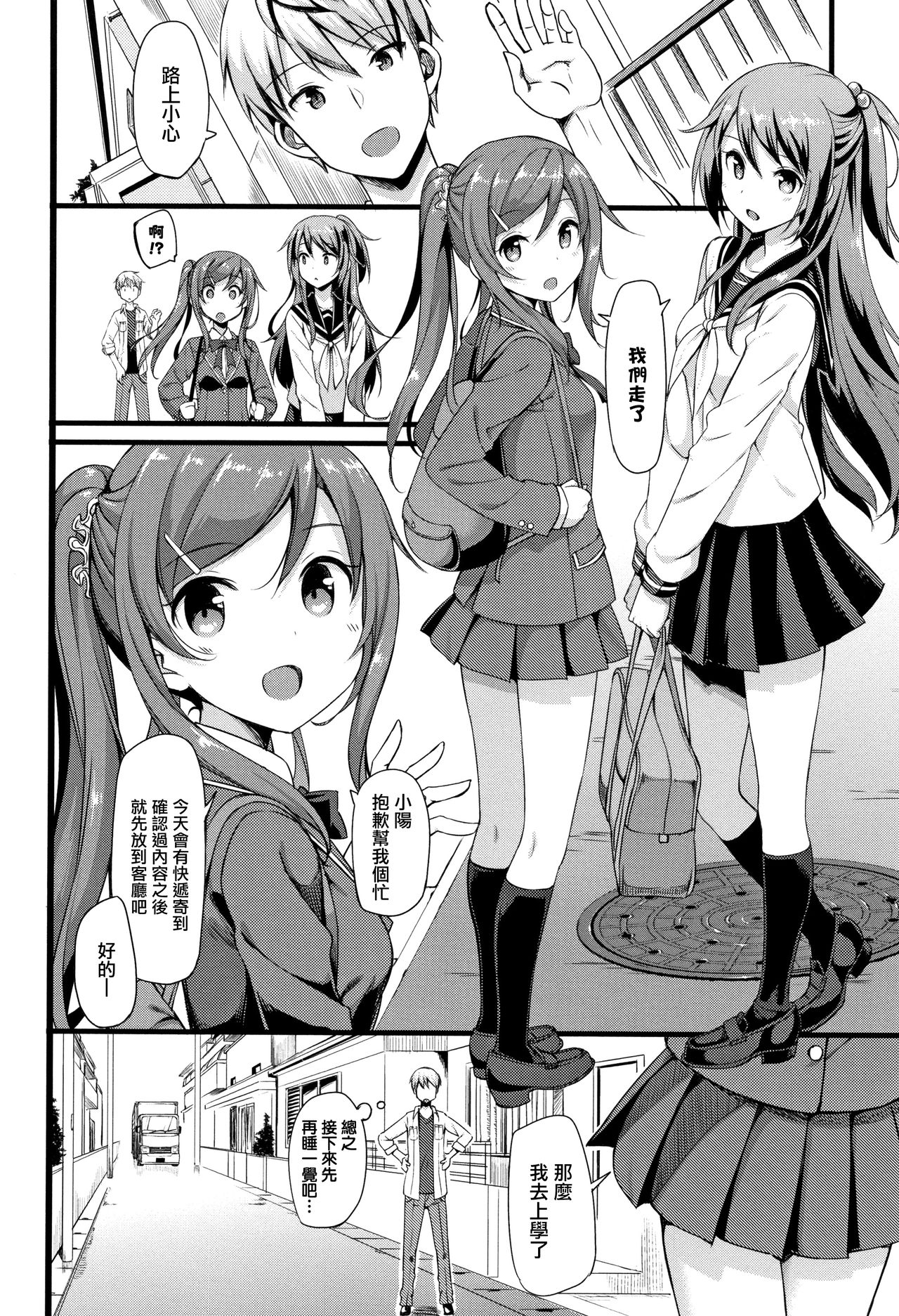 Toshishita Syndrome page 171 - nakadashi paizuri hentai manga - read online free
