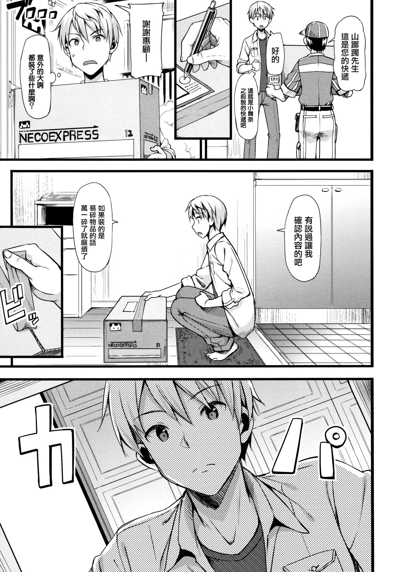 Toshishita Syndrome page 172 - nakadashi paizuri hentai manga - read online free