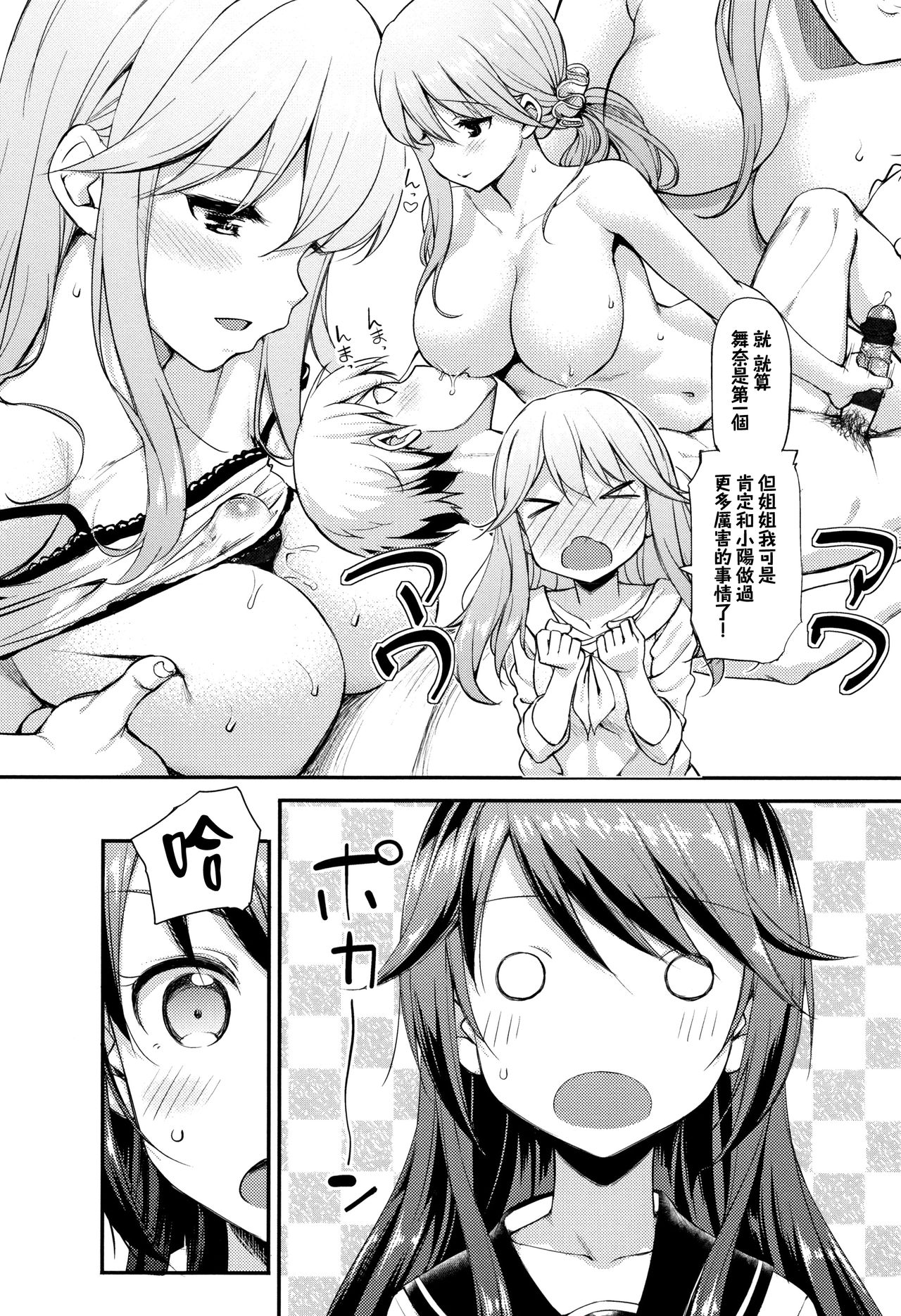 Toshishita Syndrome page 207 - nakadashi paizuri hentai manga - read online free