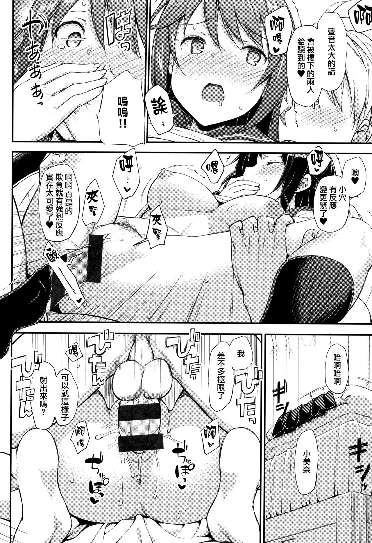 Toshishita Syndrome page 227 - nakadashi paizuri hentai manga - read online free