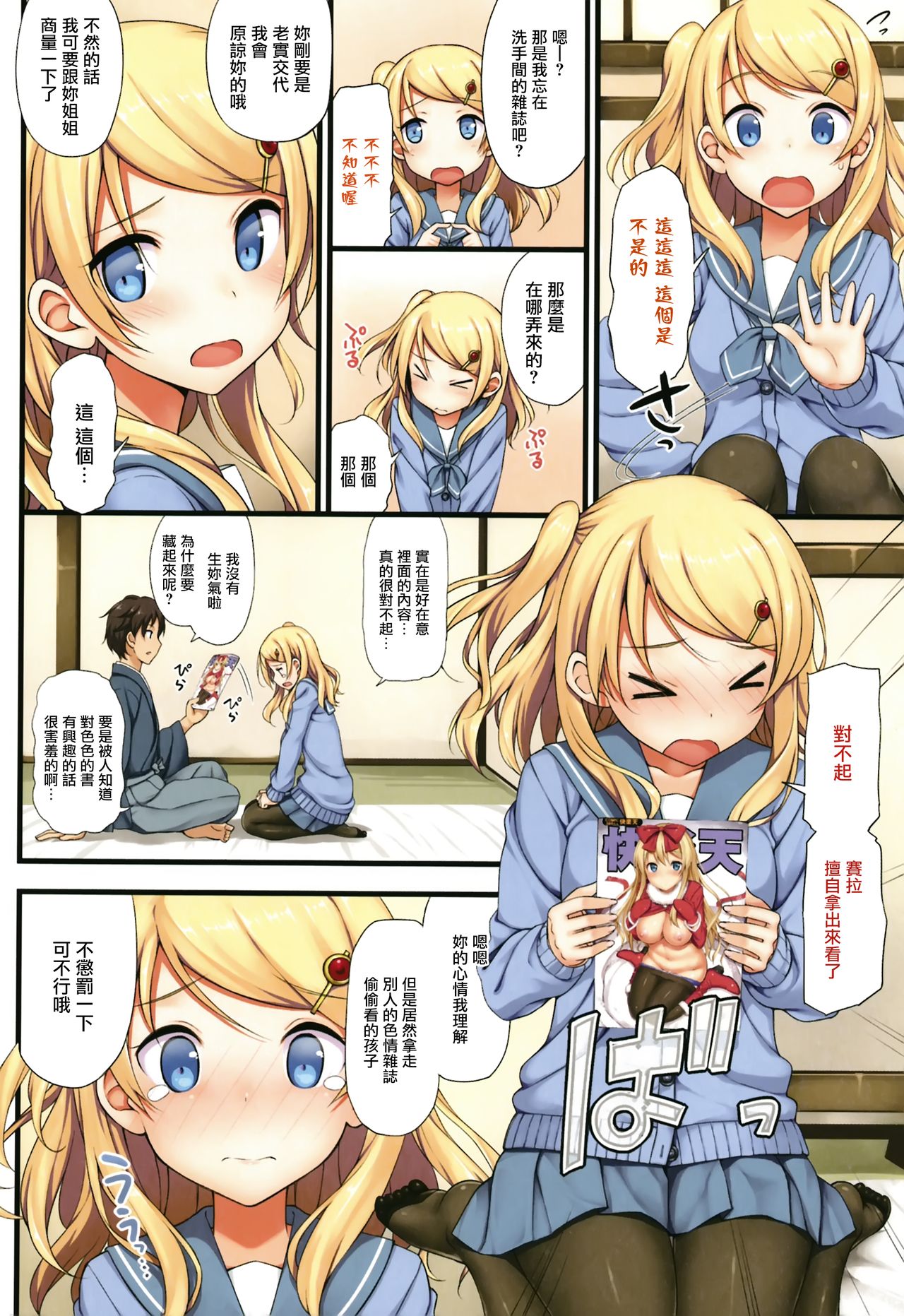 Toshishita Syndrome page 41 - nakadashi paizuri hentai manga - read online free