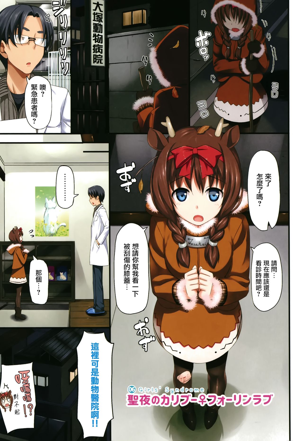 Toshishita Syndrome page 52 - nakadashi paizuri hentai manga - read online free