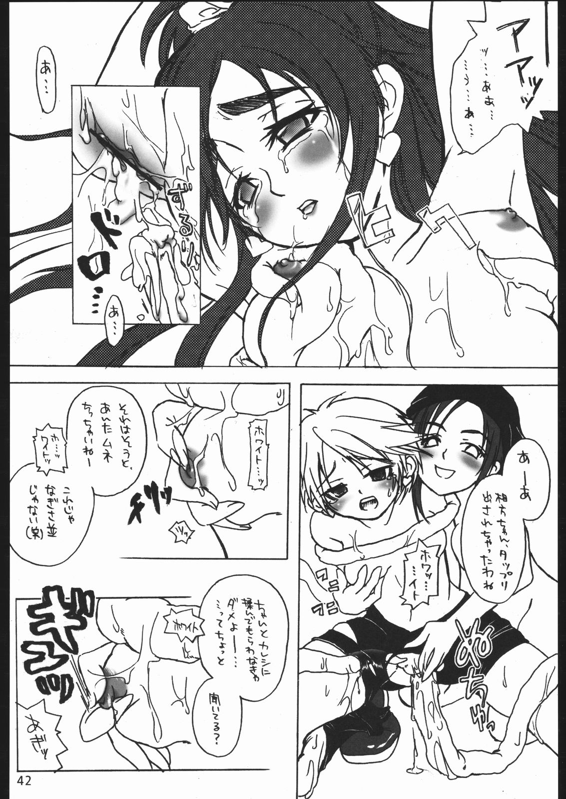Page 41 of Nantai Kansoku