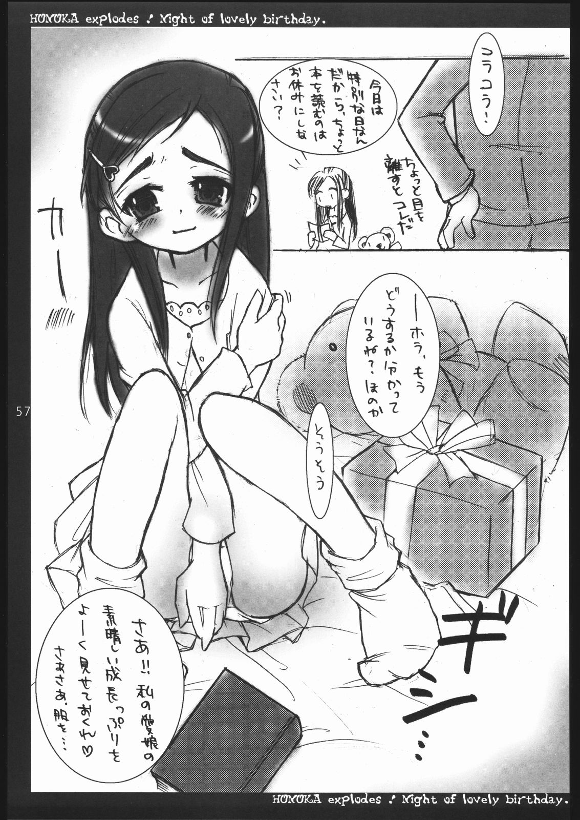 Page 56 of Nantai Kansoku