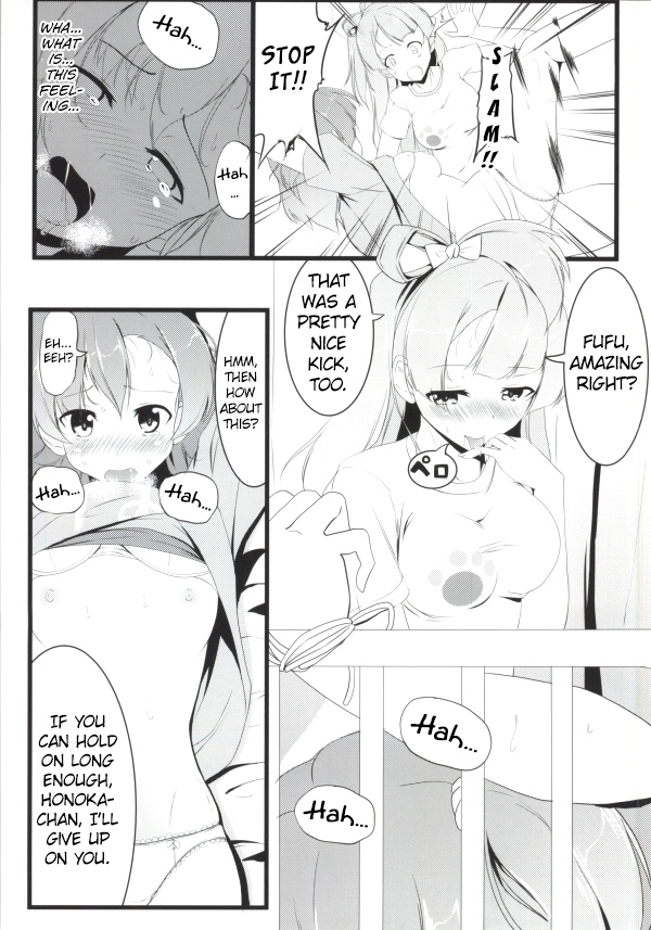 Torikago - Page 9