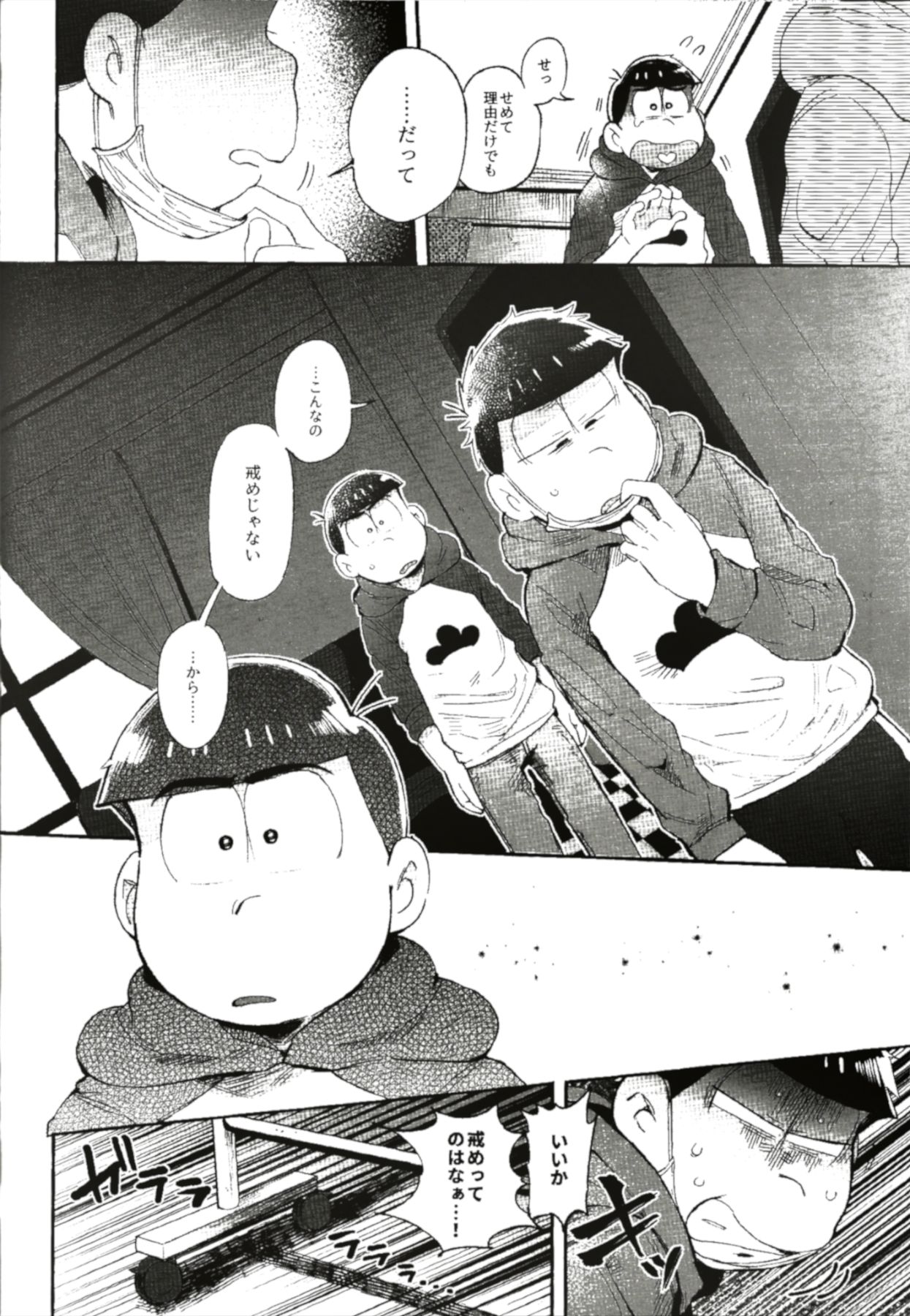 Kore ga Bokura no Imashime Riron - Page 27