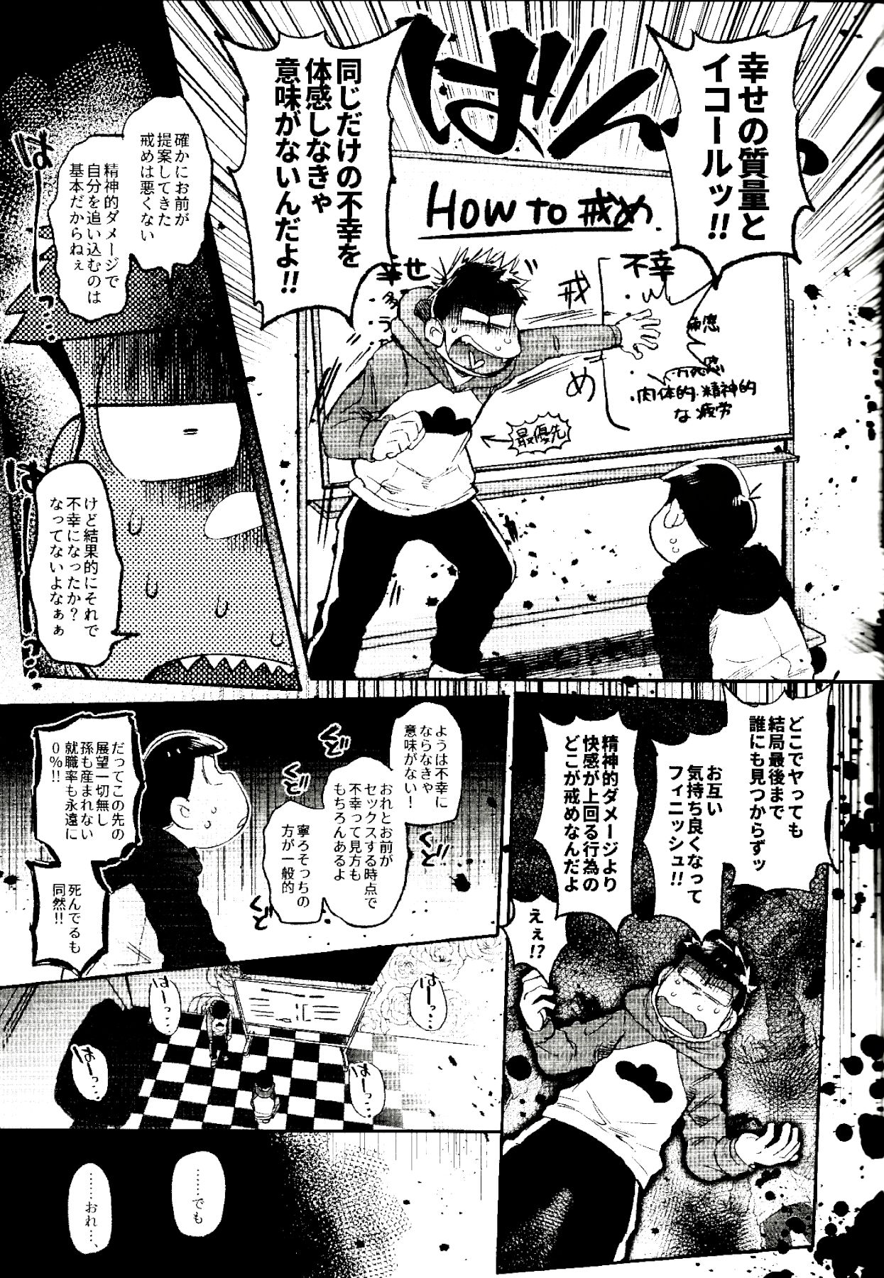 Kore ga Bokura no Imashime Riron - Page 28
