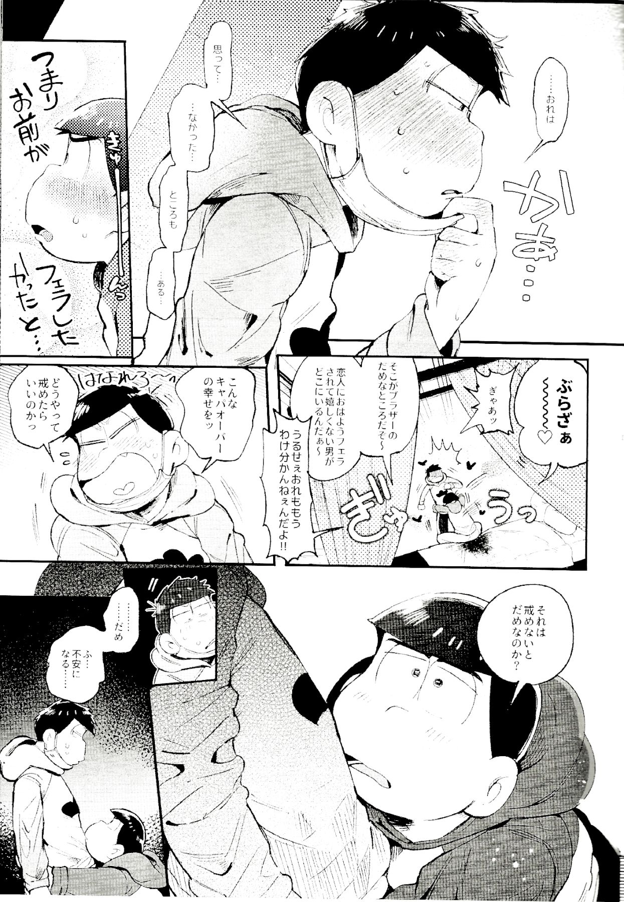 Kore ga Bokura no Imashime Riron - Page 32