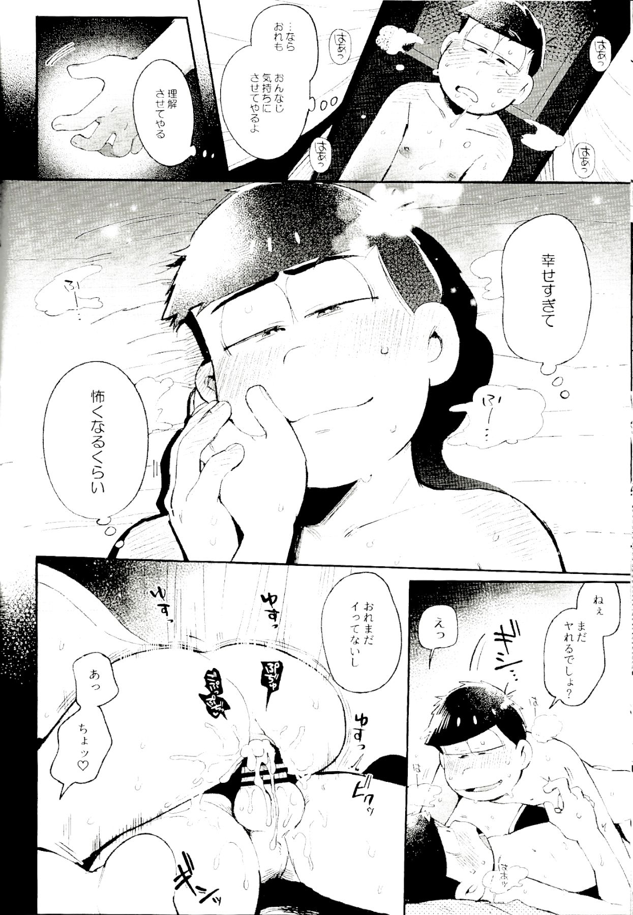 Kore ga Bokura no Imashime Riron page 38 featuring karamatsu matsuno osomatsu-san parody - nakadashi condom hentai manga - read online free
