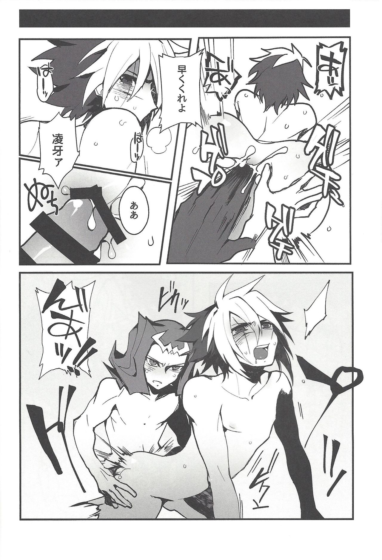 Instant School Life - Page 15