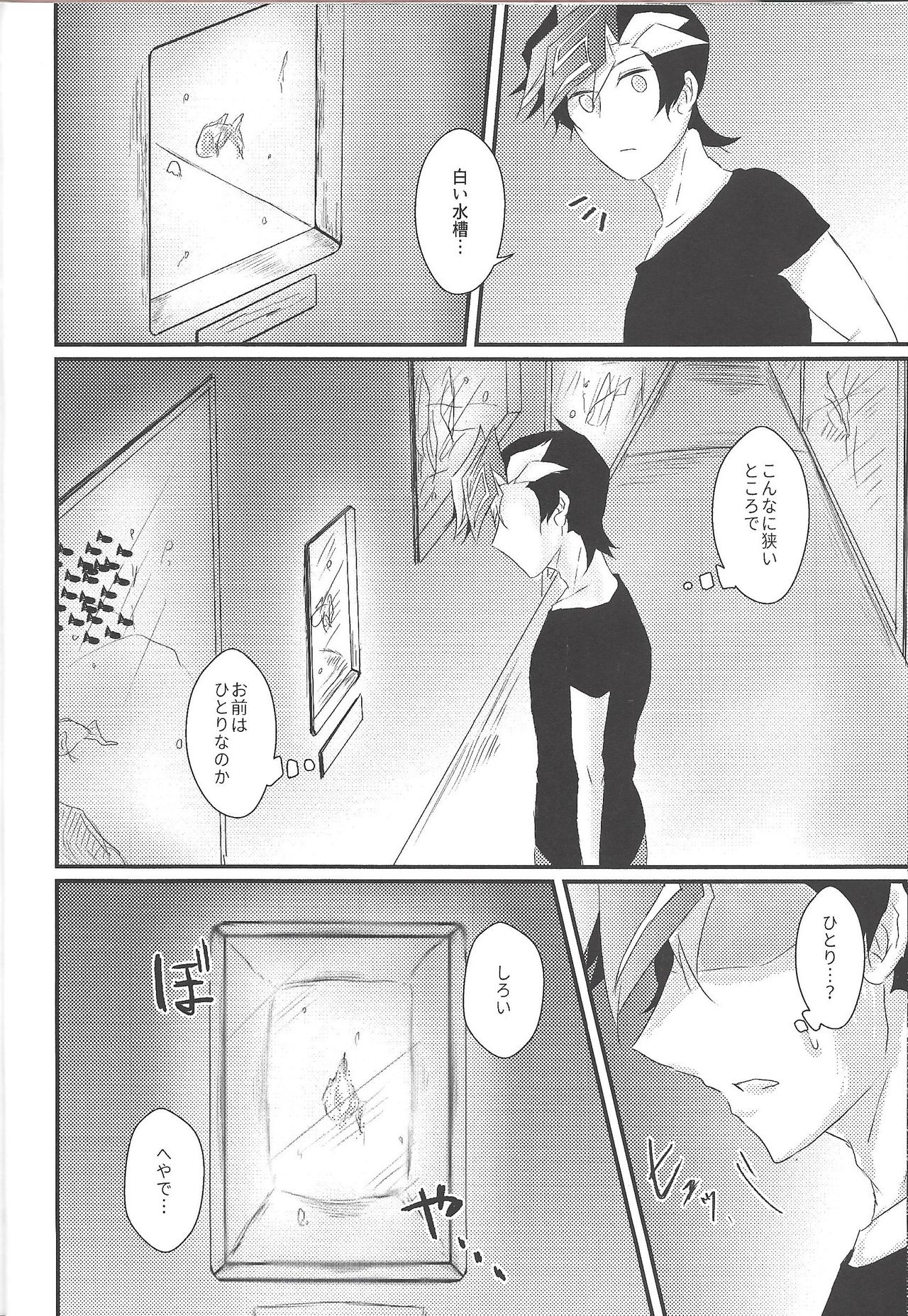 with you - Page 13