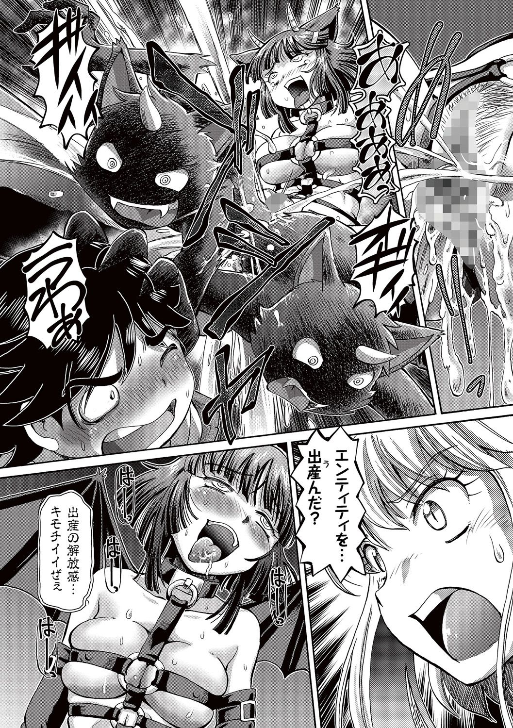 Boku ga Nakadashi o Suru Sekaikei na Riyuu page 122 - mosaic censorship x-ray hentai manga - read online free