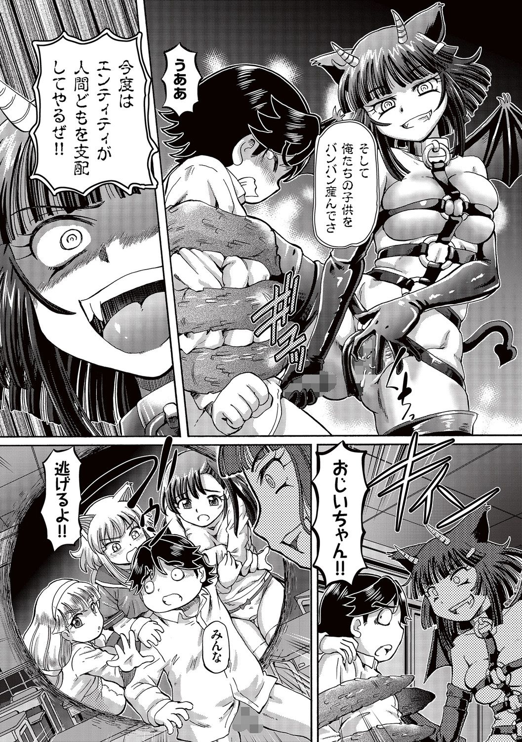 Boku ga Nakadashi o Suru Sekaikei na Riyuu page 125 - mosaic censorship x-ray hentai manga - read online free