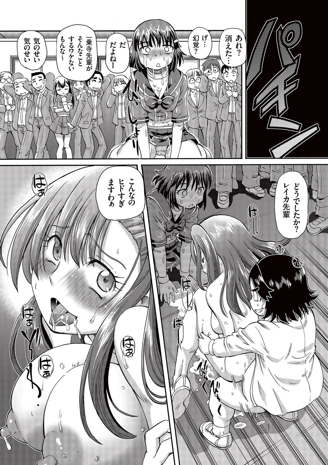 Boku ga Nakadashi o Suru Sekaikei na Riyuu page 44 - mosaic censorship x-ray hentai manga - read online free