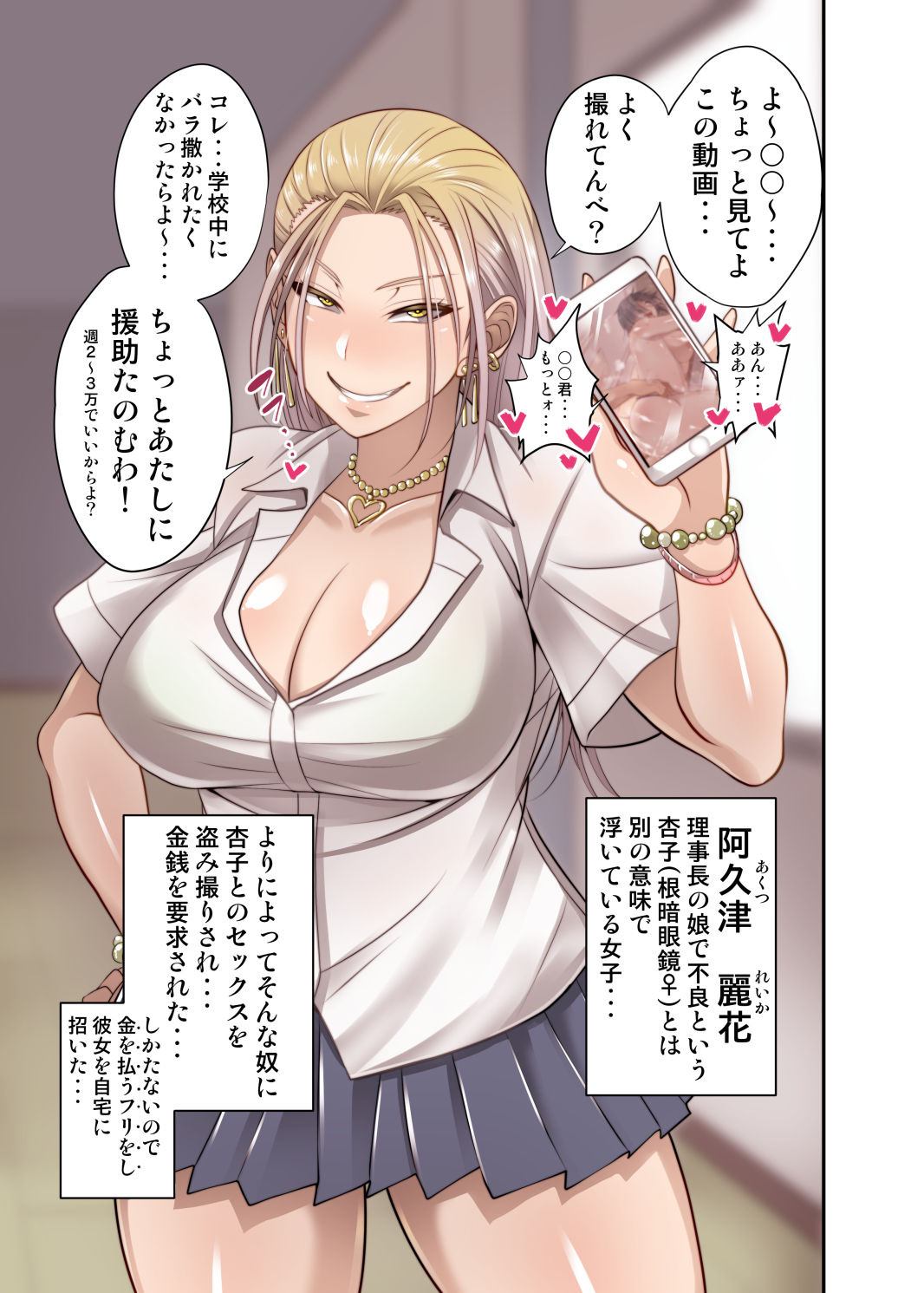 Nekura Megane ♀ page 32 featuring shielder fate grand order parody - sole male nakadashi hentai manga - read online free