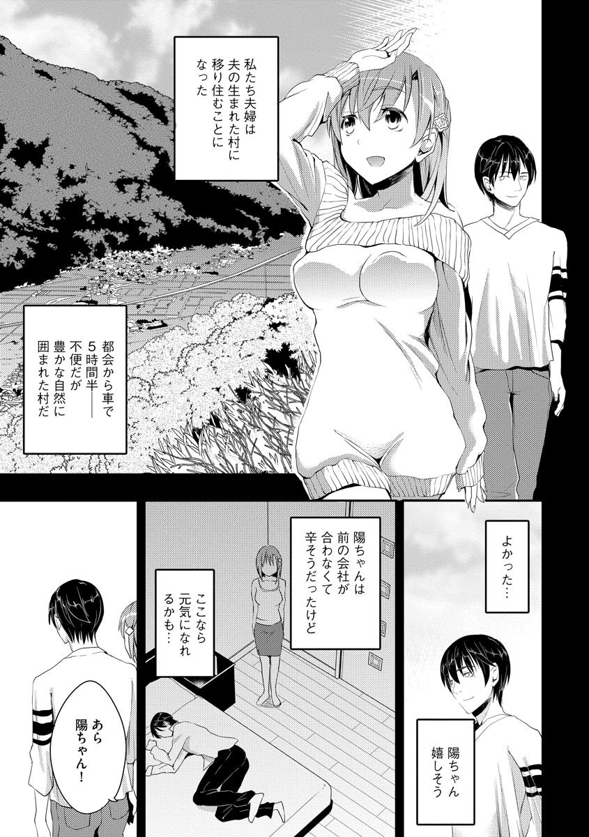 Cyberia Maniacs Saimin Choukyou Deluxe Vol. 008 page 103 - stockings big breasts hentai manga - read online free