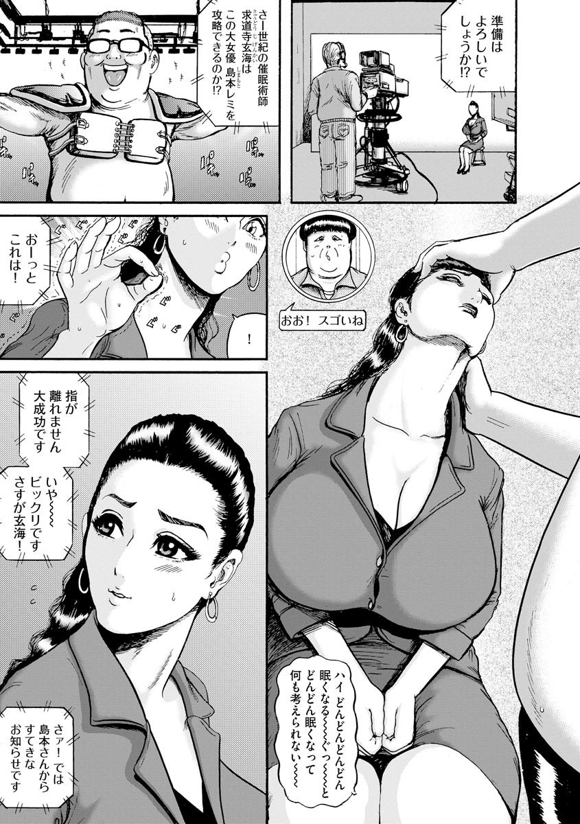 Cyberia Maniacs Saimin Choukyou Deluxe Vol. 008 page 55 - stockings big breasts hentai manga - read online free