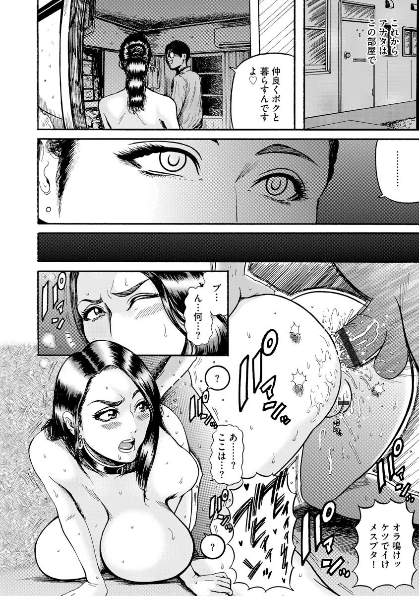 Cyberia Maniacs Saimin Choukyou Deluxe Vol. 008 page 60 - stockings big breasts hentai manga - read online free