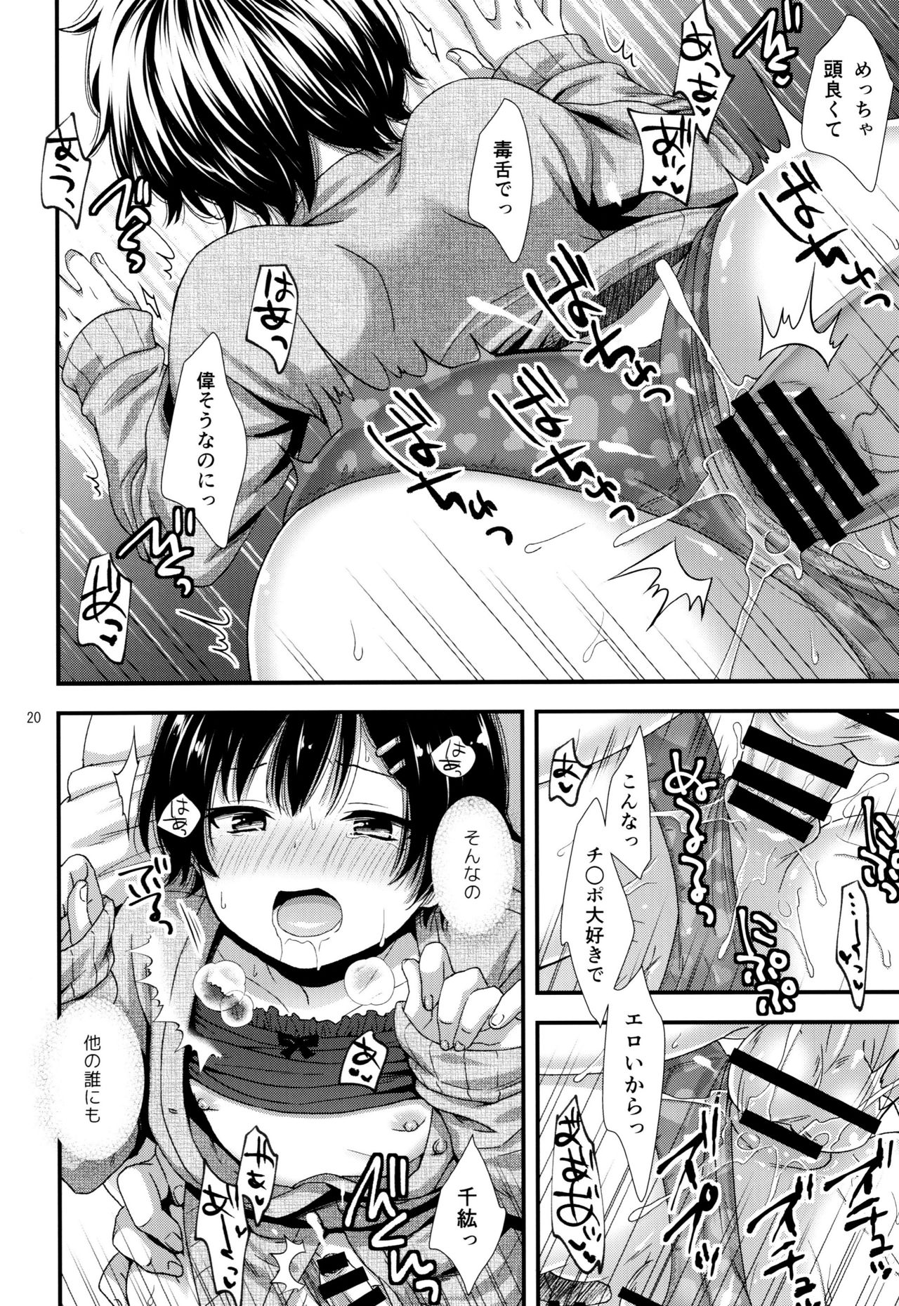 Dokuzetsu Kouhai DK wa Ore Senyou Kanojo - Page 19