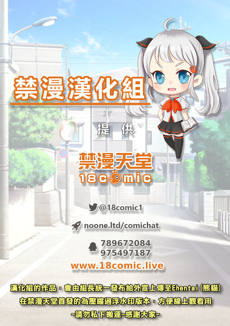 Miboujin Kanrinin Yoshida Yuka Nikuyoku ni Mamireta Danshiryou de no Nichijou | 寡婦舍監 吉田由香 滿是肉慾的男生宿舍日常 - Page 26
