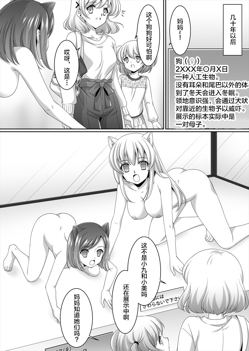 Aru Hakusei no Omoide - Page 20