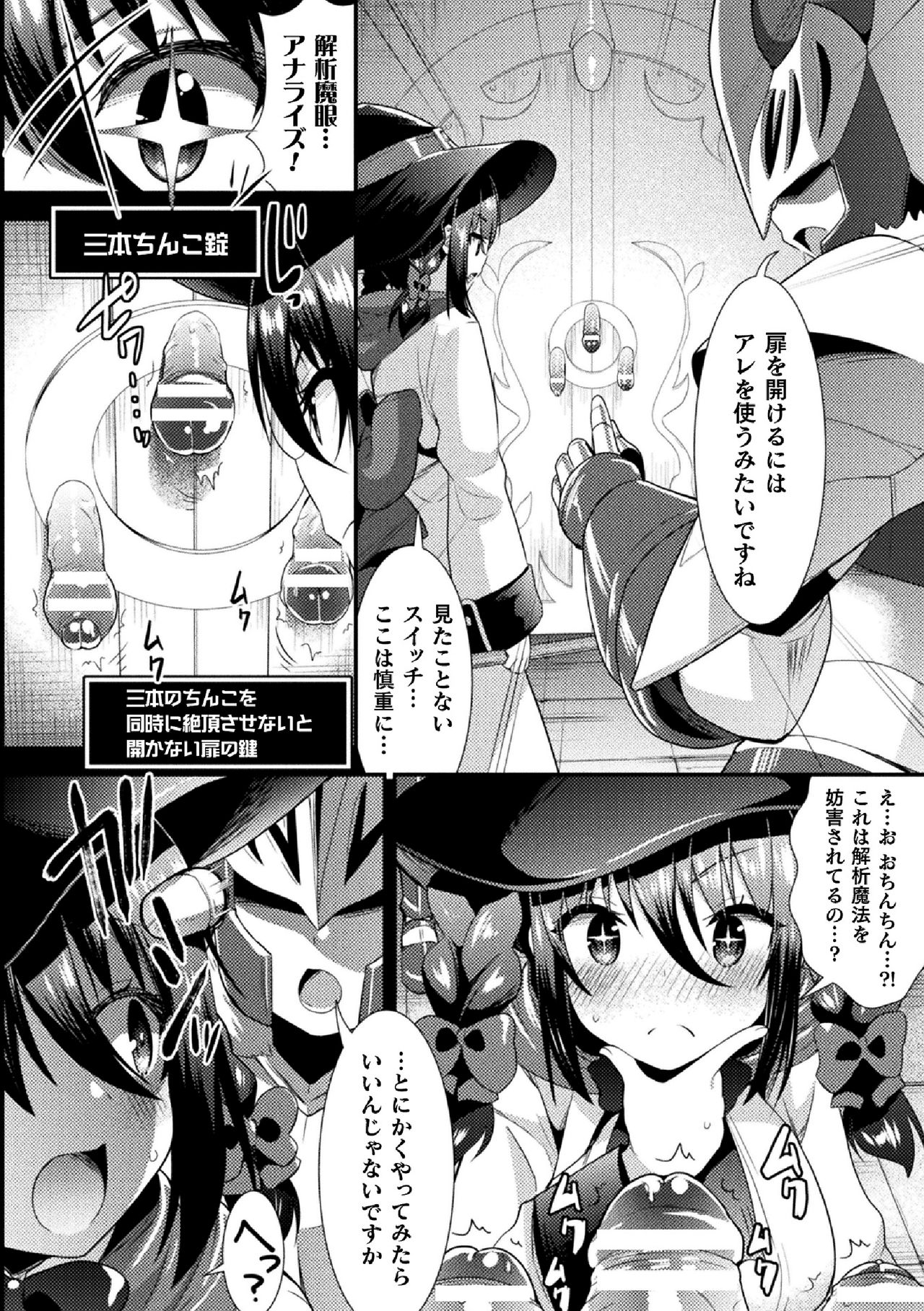 2D Comic Magazine Zecchou Kairaku ga Tomaranai Ero-Trap Dungeon Vol.2 - Page 26
