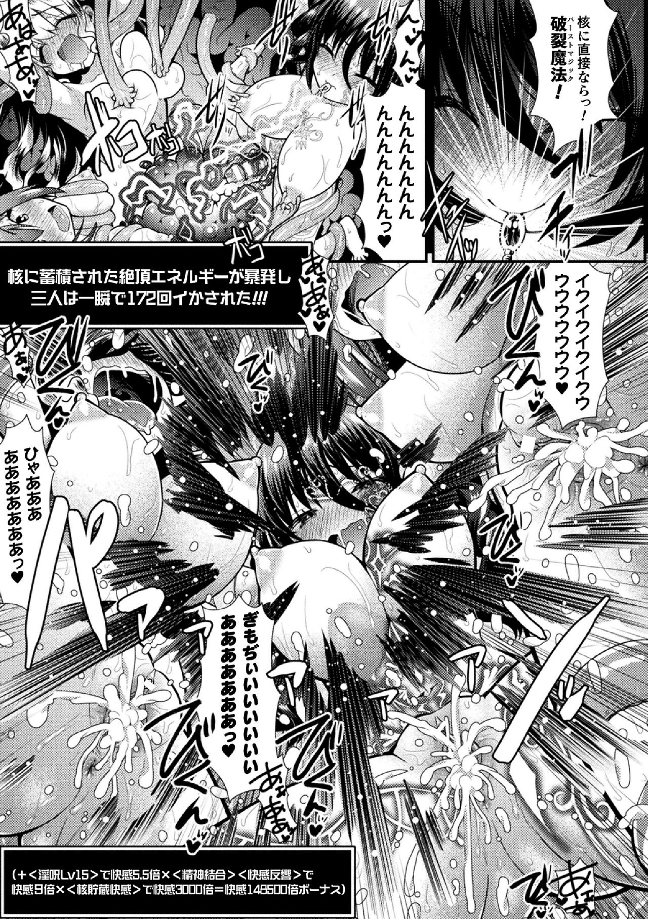 2D Comic Magazine Zecchou Kairaku ga Tomaranai Ero-Trap Dungeon Vol.2 page 43 - gloves hotpants hentai manga - read online free