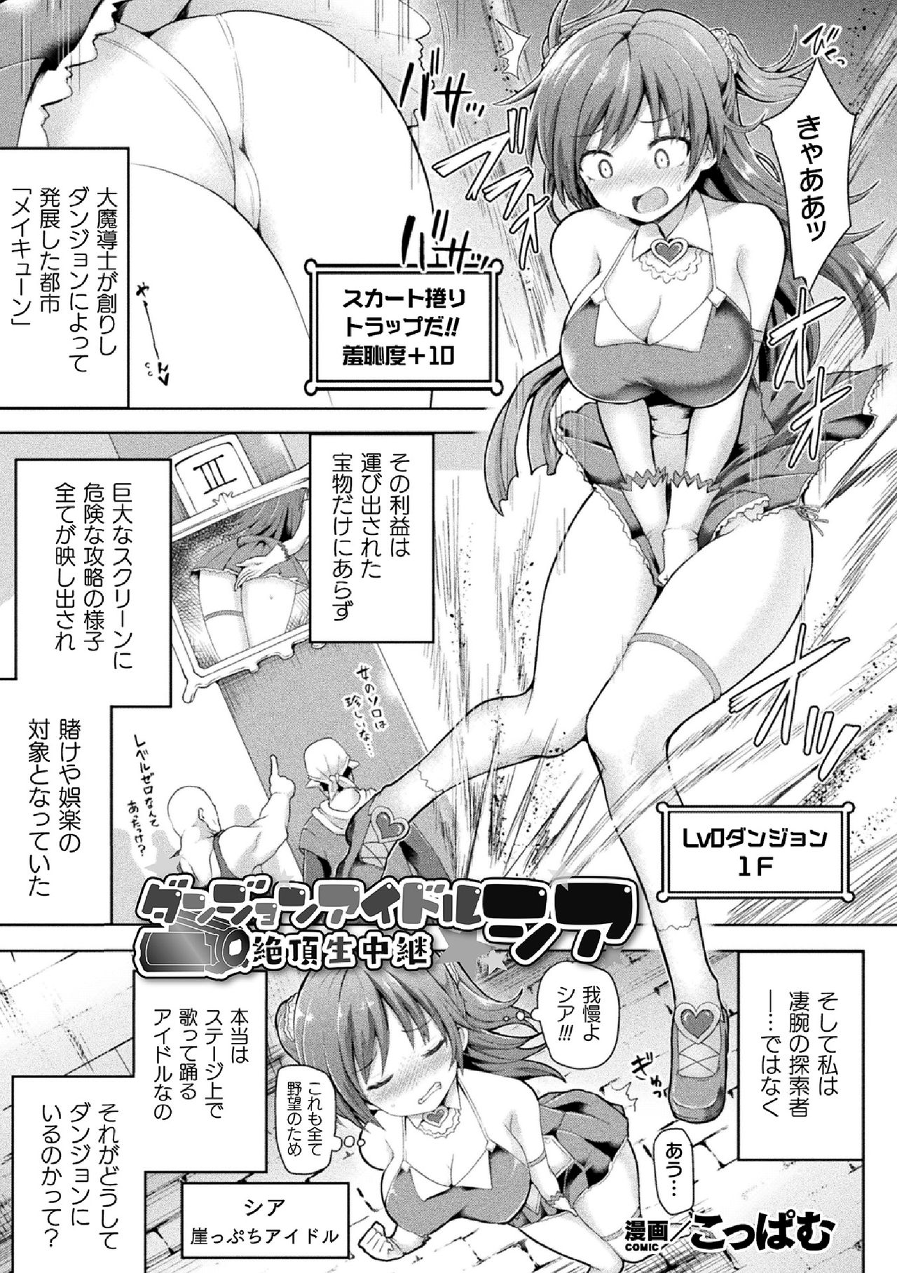 2D Comic Magazine Zecchou Kairaku ga Tomaranai Ero-Trap Dungeon Vol.2 page 45 - gloves hotpants hentai manga - read online free