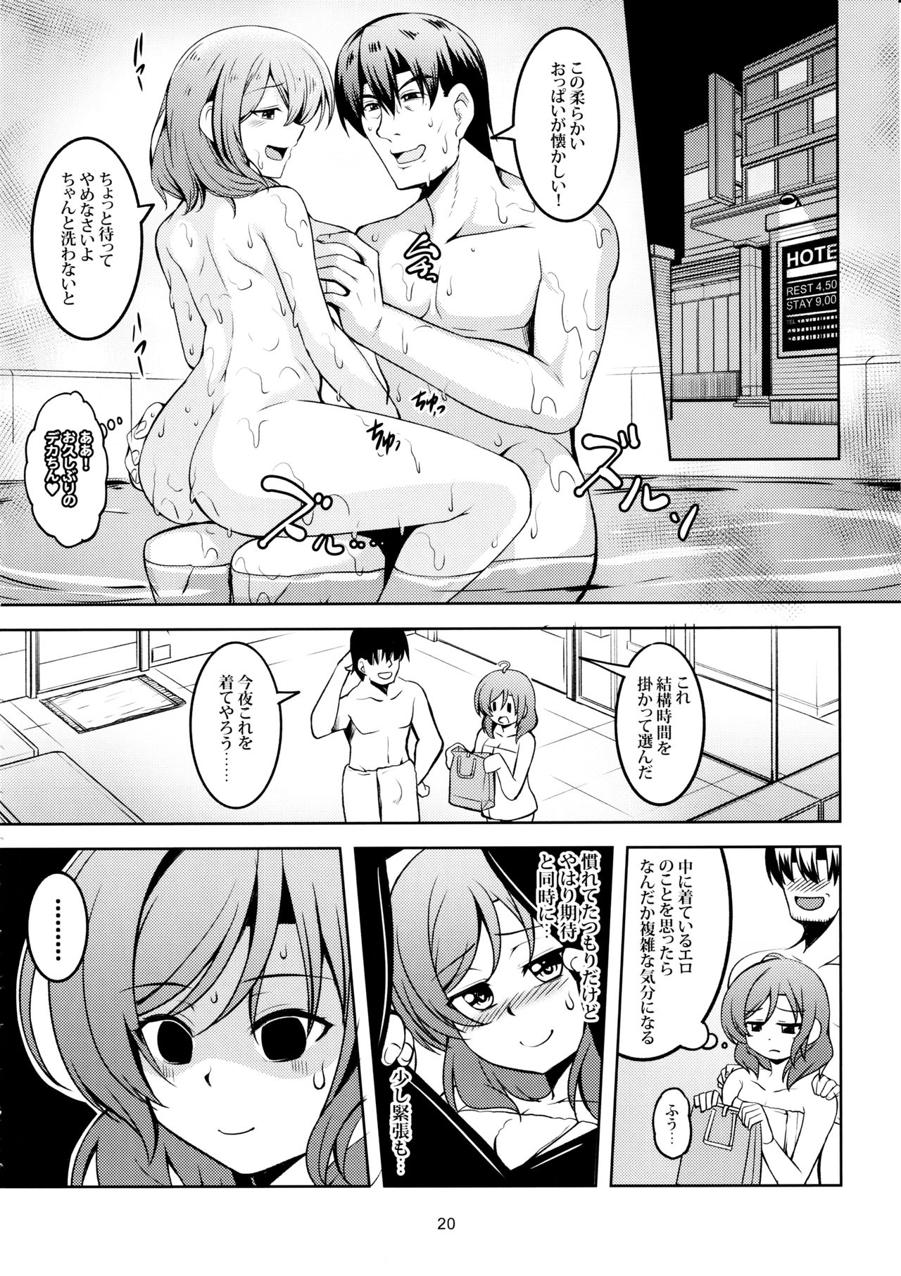 Koi Hime Love Maki!! 7 - Page 21