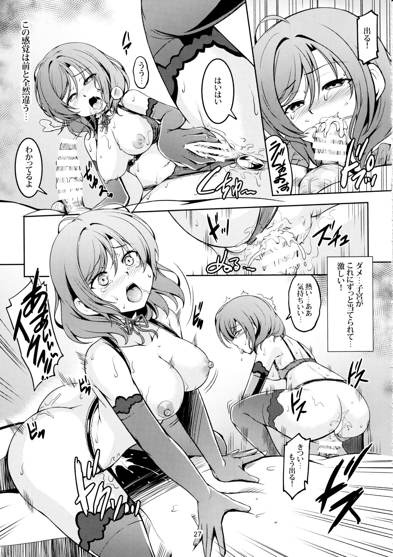 Koi Hime Love Maki!! 7 - Page 28