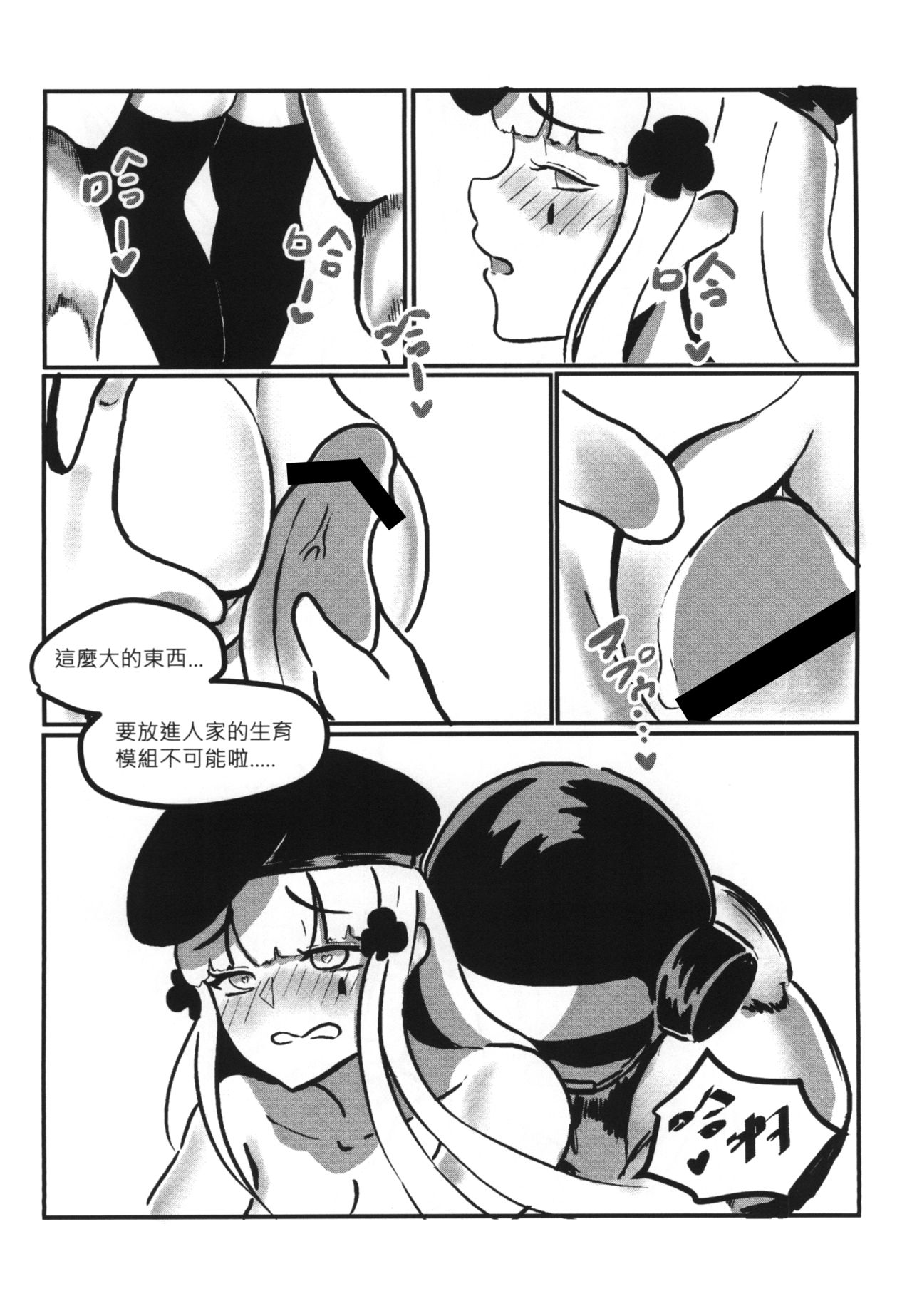 RAINBOW SEX/HK416 page 26 featuring hk416 girls frontline parody - sole female sole male hentai manga - read online free