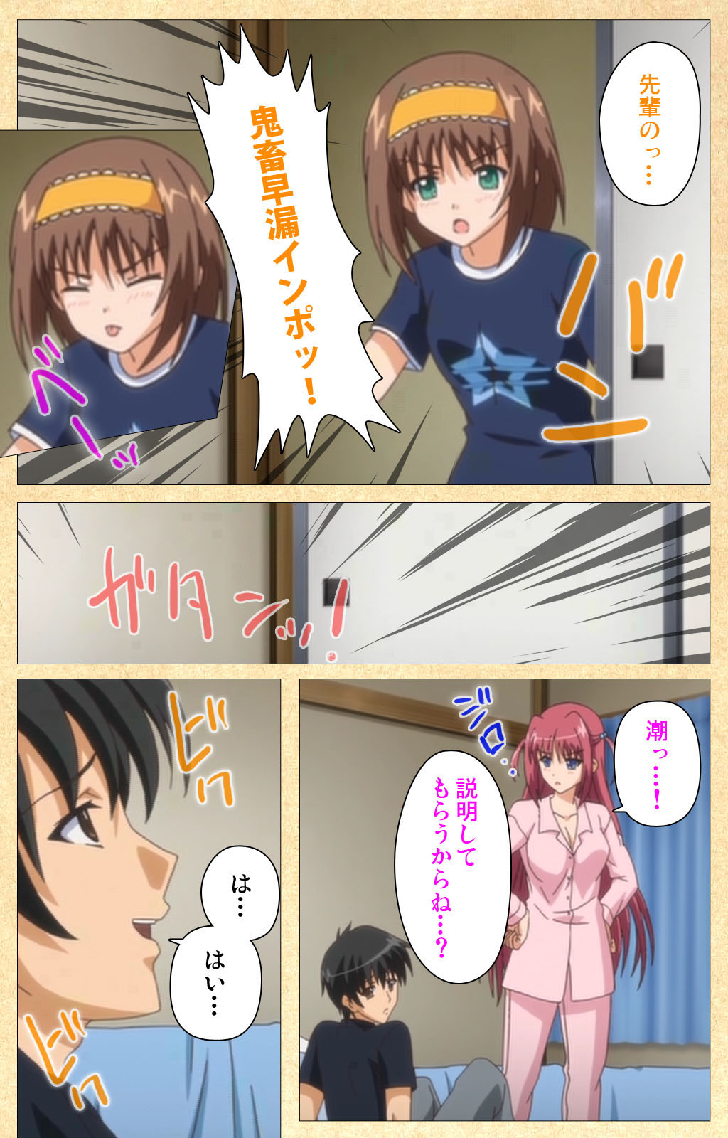 Fukubiki! Triangle Kanzenban page 232 - sole male full color hentai manga - read online free