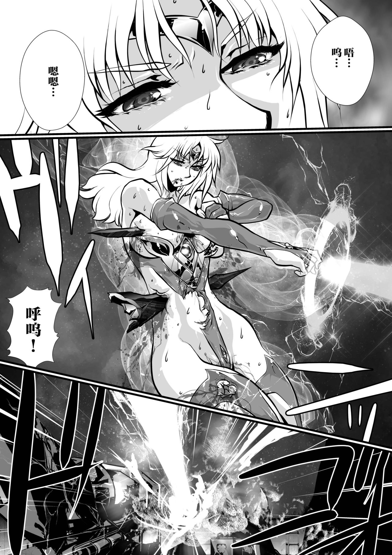 LUVLADY Wakusei Hakai Laser o Teishi seyo page 46 ultraman parody - thigh high boots guro hentai manga - read online free