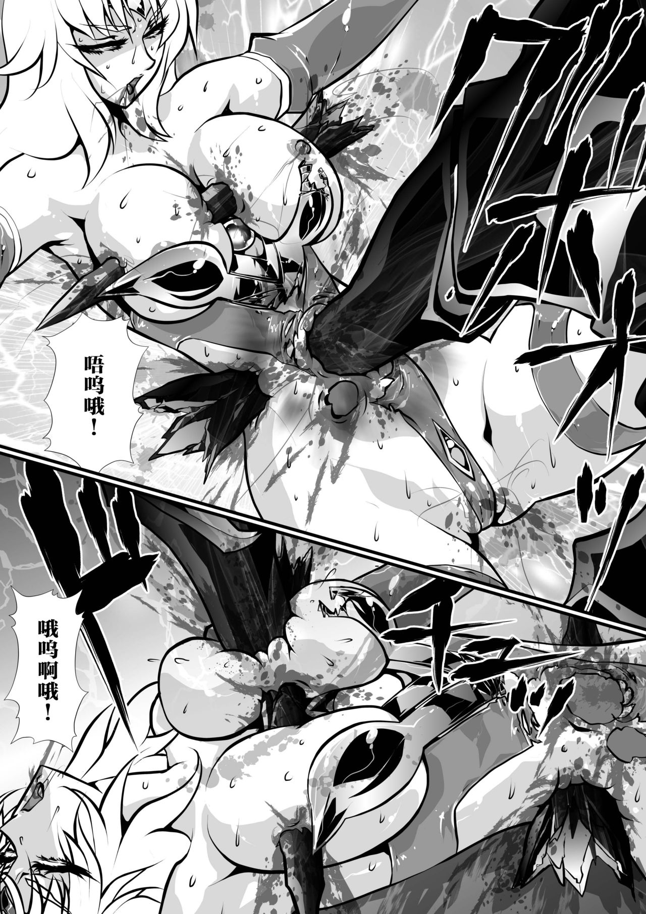 LUVLADY Wakusei Hakai Laser o Teishi seyo page 50 ultraman parody - thigh high boots guro hentai manga - read online free