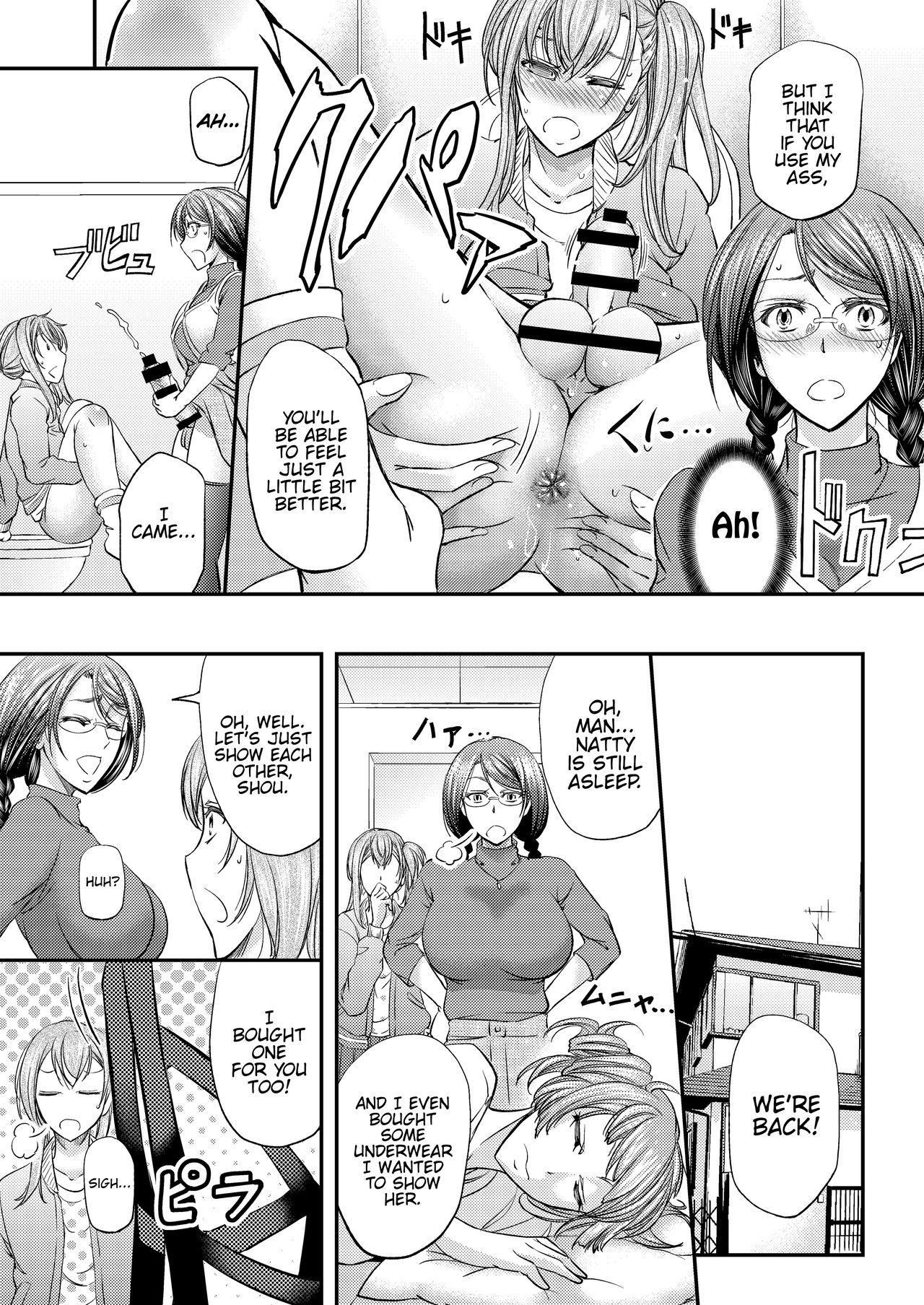 Mesu Ochi Sao Renketsu - Page 18