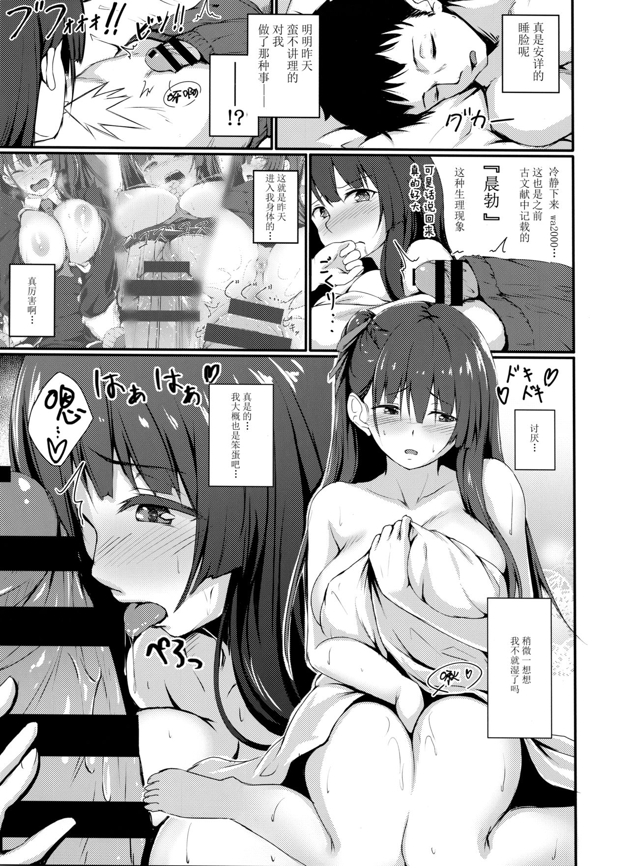 Large Caliber Lover - Page 15