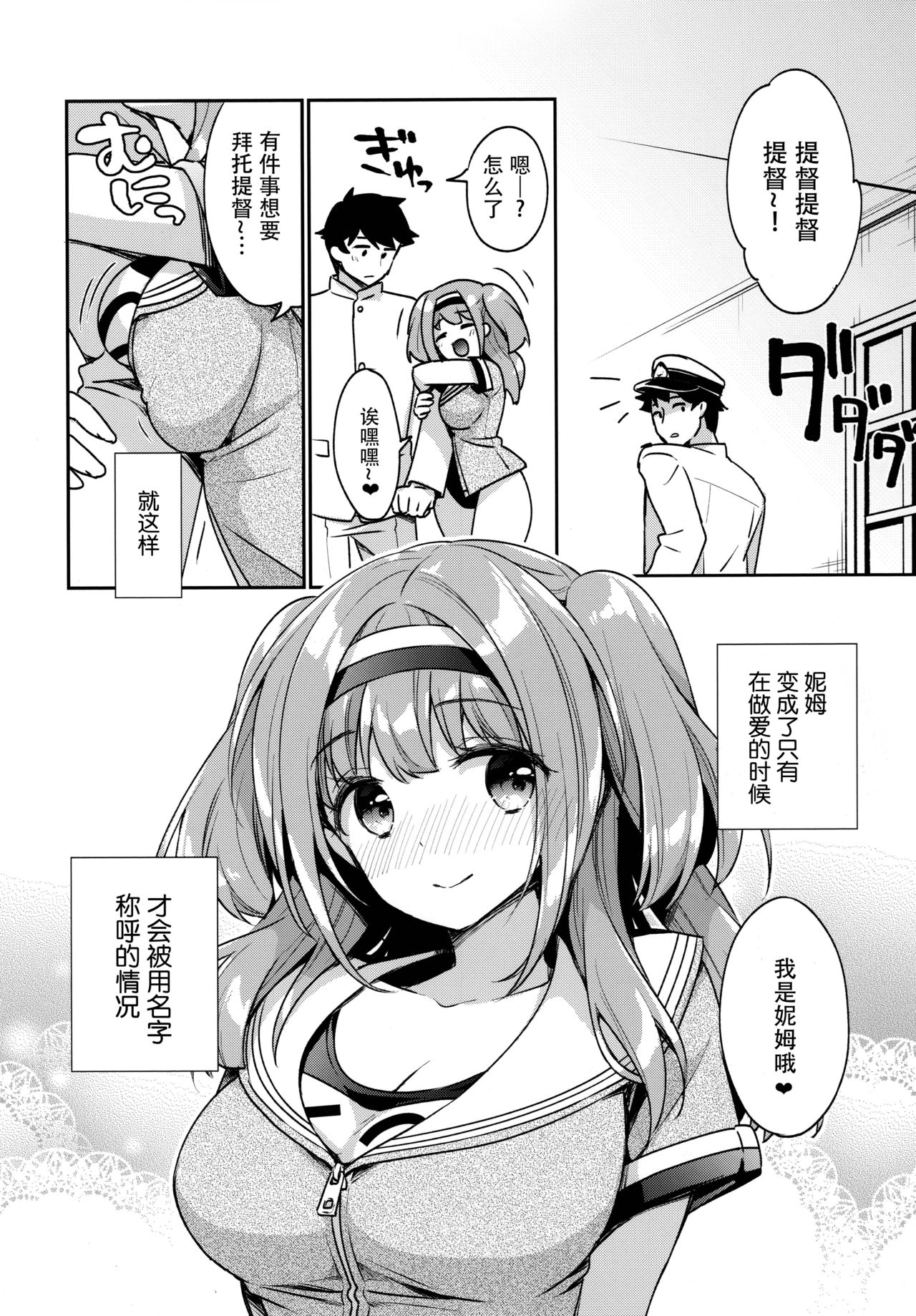 Nimu tte Yonde - Page 22