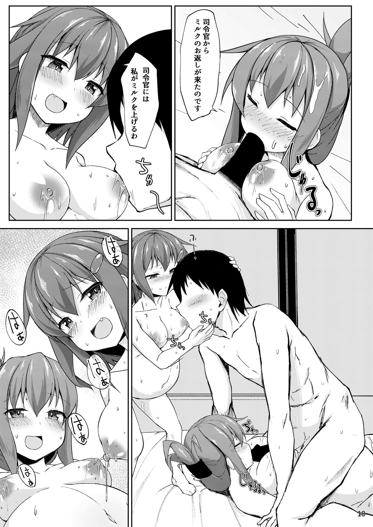 Ikazuchi to Inazuma wa Shireikan no Aka-chan o Unjau no desu!! page 19 featuring ikazuchi kantai collection parody - sole male group hentai manga - read online free