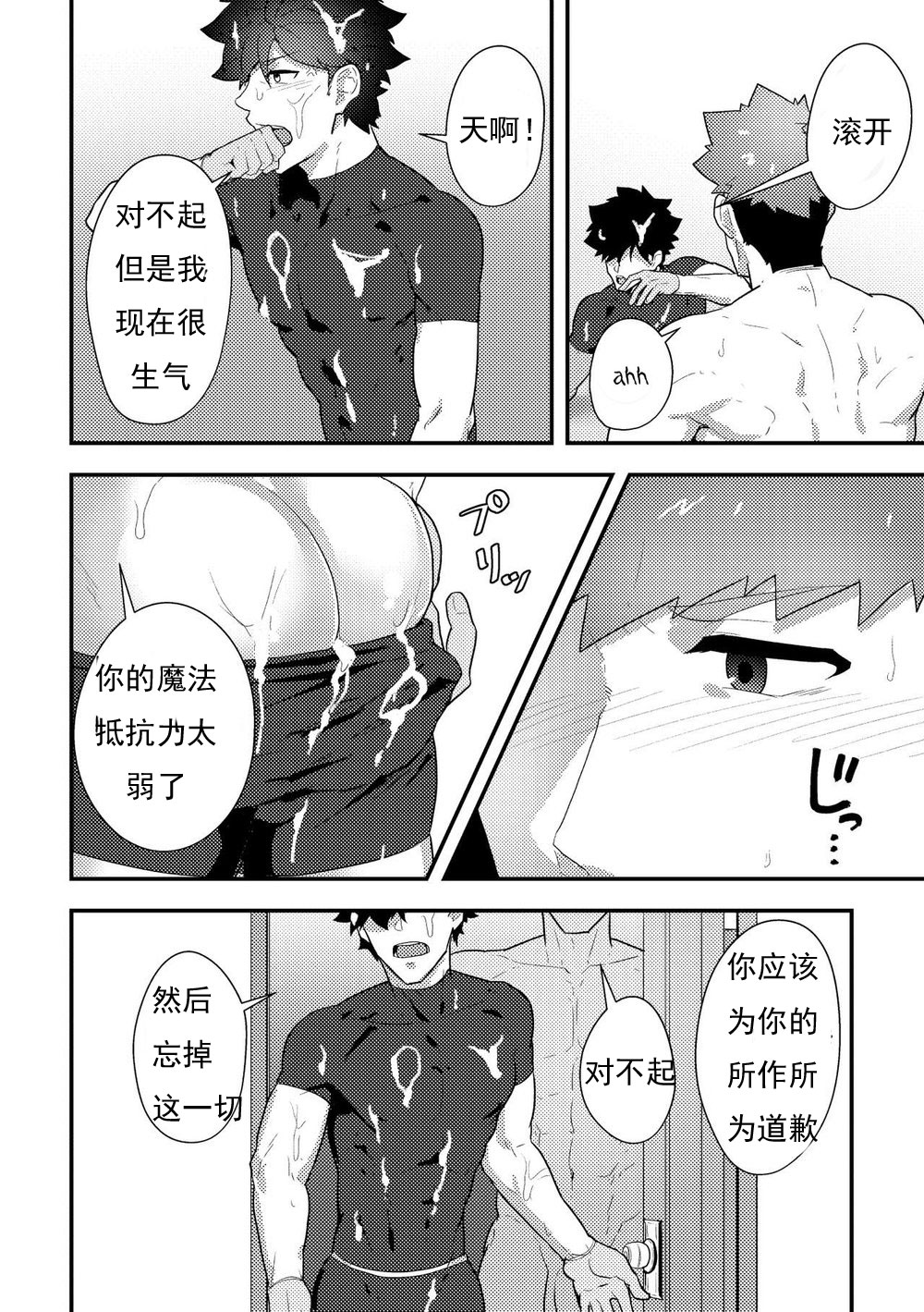 Isekai! 3 - Page 27